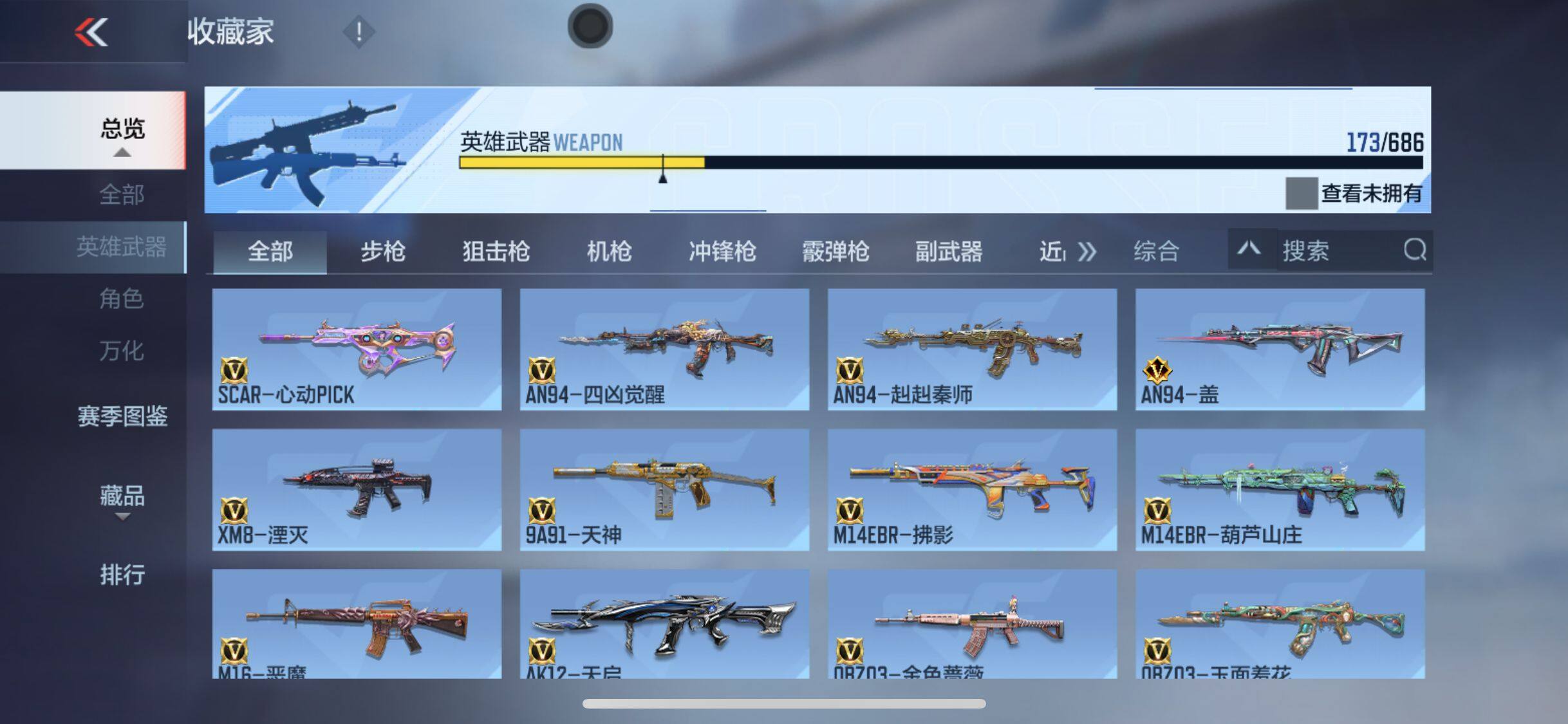 CFMEY346057枪战王者账号详情图35 CFMEY346057枪战王者账号详情图35