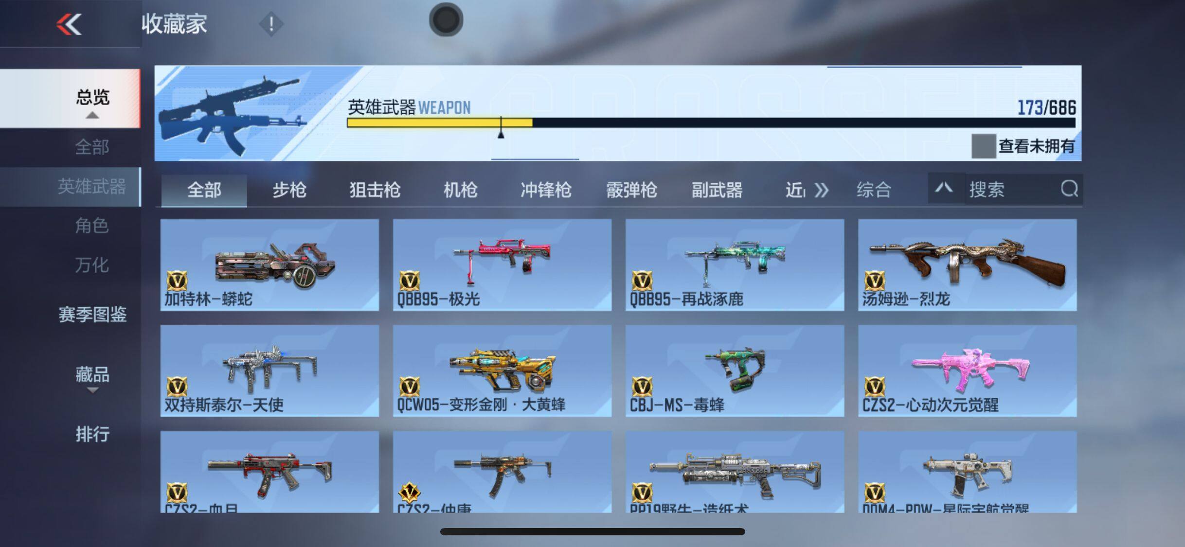CFMEY346057枪战王者账号详情图36 CFMEY346057枪战王者账号详情图36