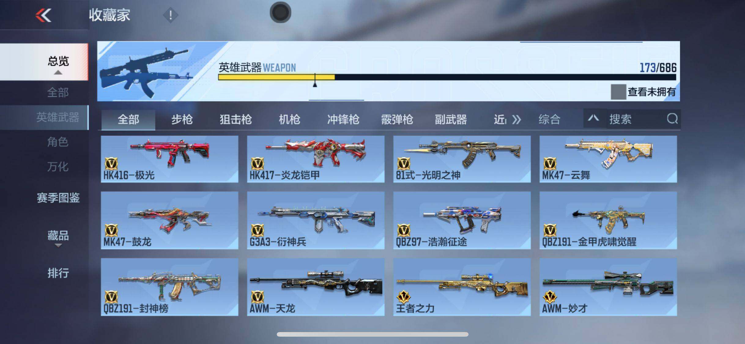 CFMEY346057枪战王者账号详情图37 CFMEY346057枪战王者账号详情图37