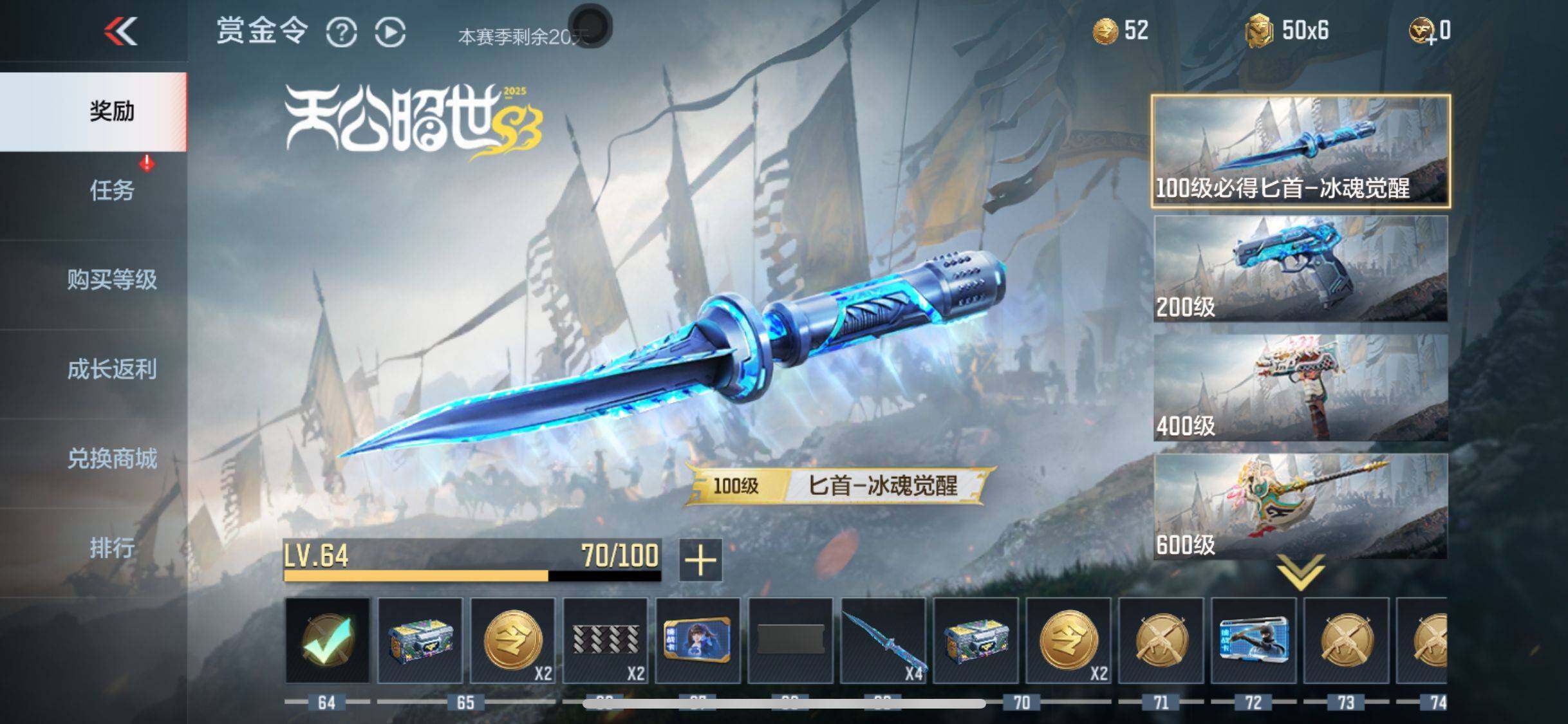 CFMEY346057枪战王者账号详情图13 CFMEY346057枪战王者账号详情图13