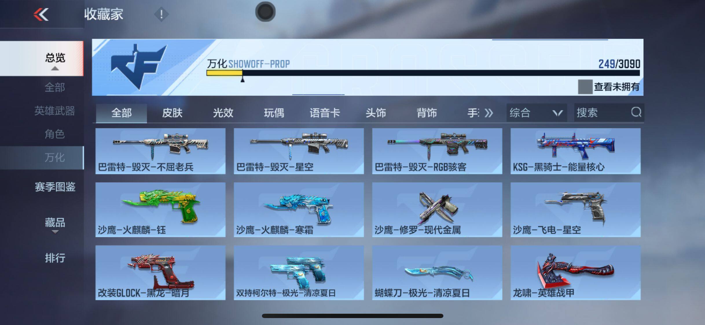 CFMEY346057枪战王者账号详情图41 CFMEY346057枪战王者账号详情图41
