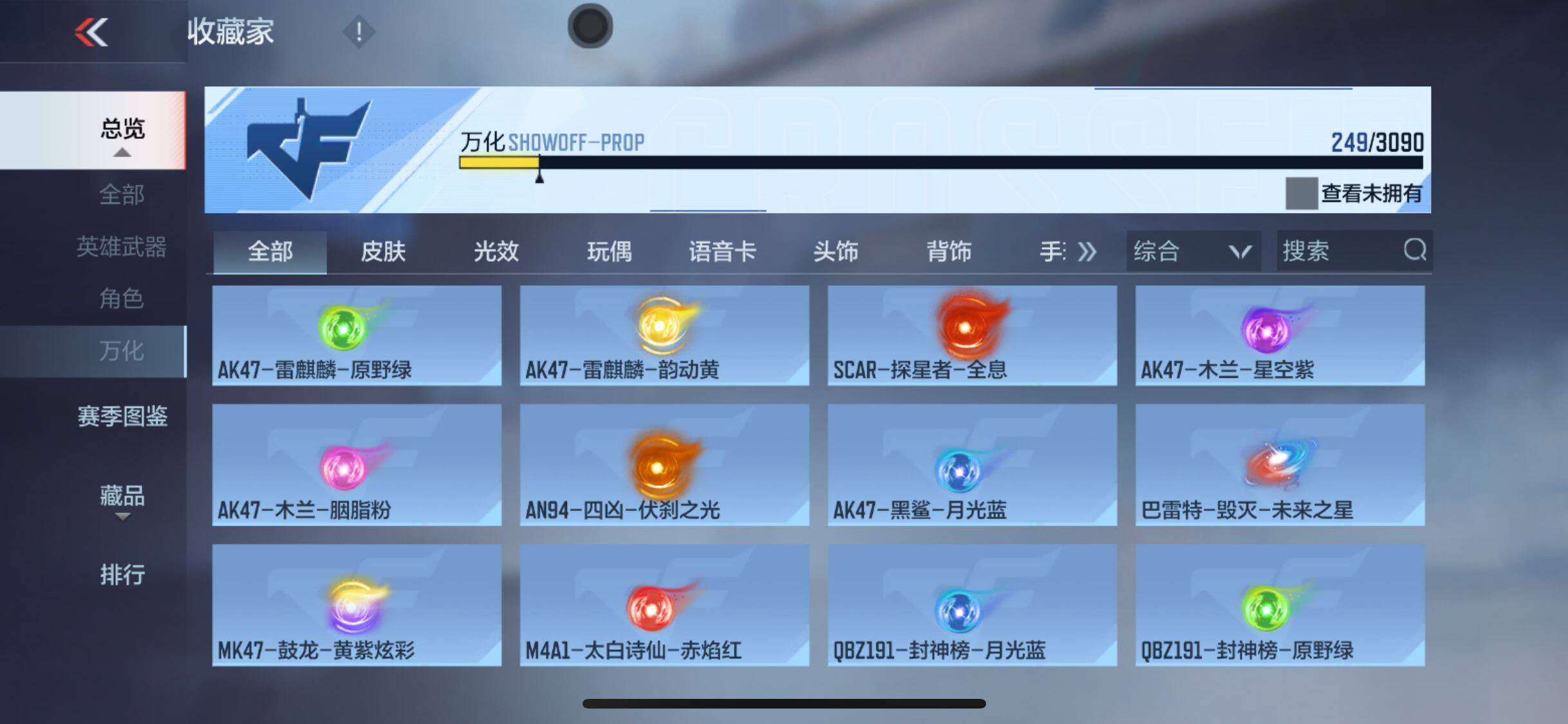 CFMEY346057枪战王者账号详情图42 CFMEY346057枪战王者账号详情图42