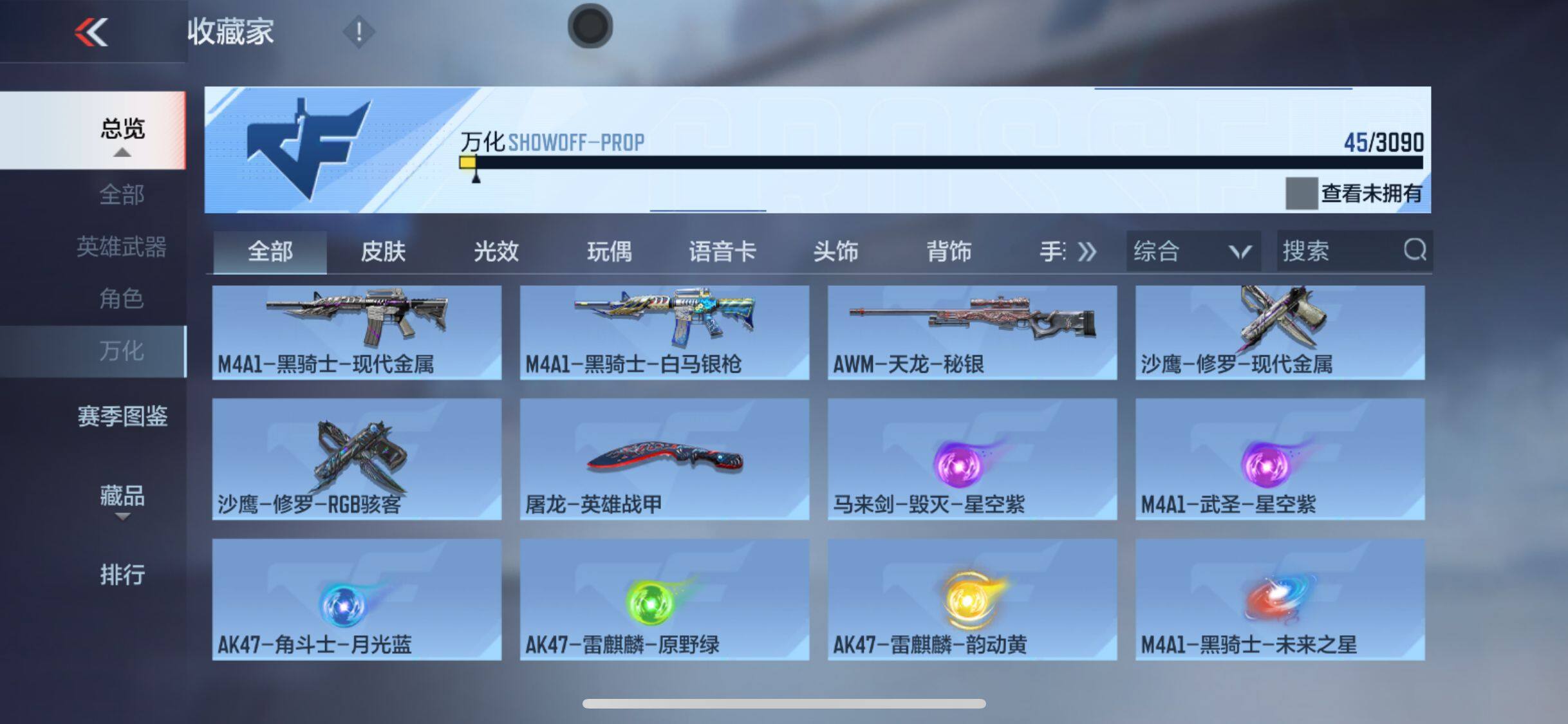 CFMEY346056枪战王者账号详情图15 CFMEY346056枪战王者账号详情图15