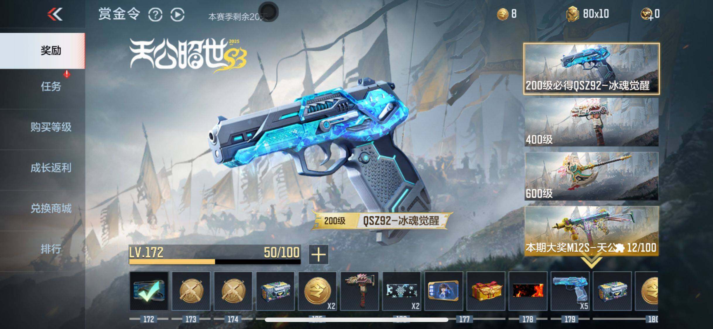 CFMEY346056枪战王者账号详情图12 CFMEY346056枪战王者账号详情图12