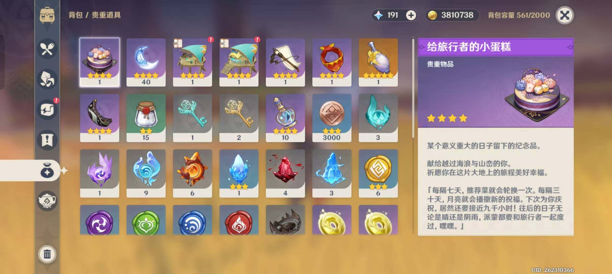 YSEY310918原神账号详情图4 YSEY310918原神账号详情图4