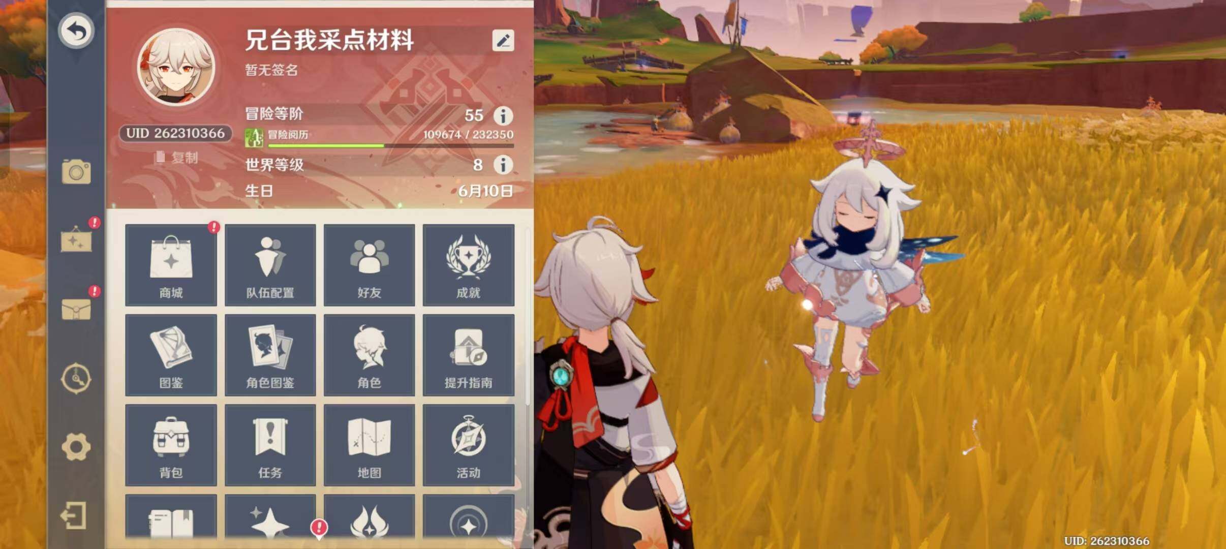 YSEY310918原神账号详情图8 YSEY310918原神账号详情图8