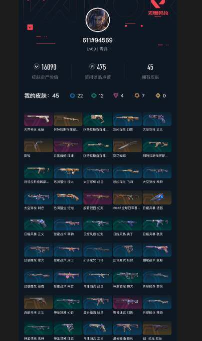 WWQEY311198无畏契约账号详情图8 WWQEY311198无畏契约账号详情图8