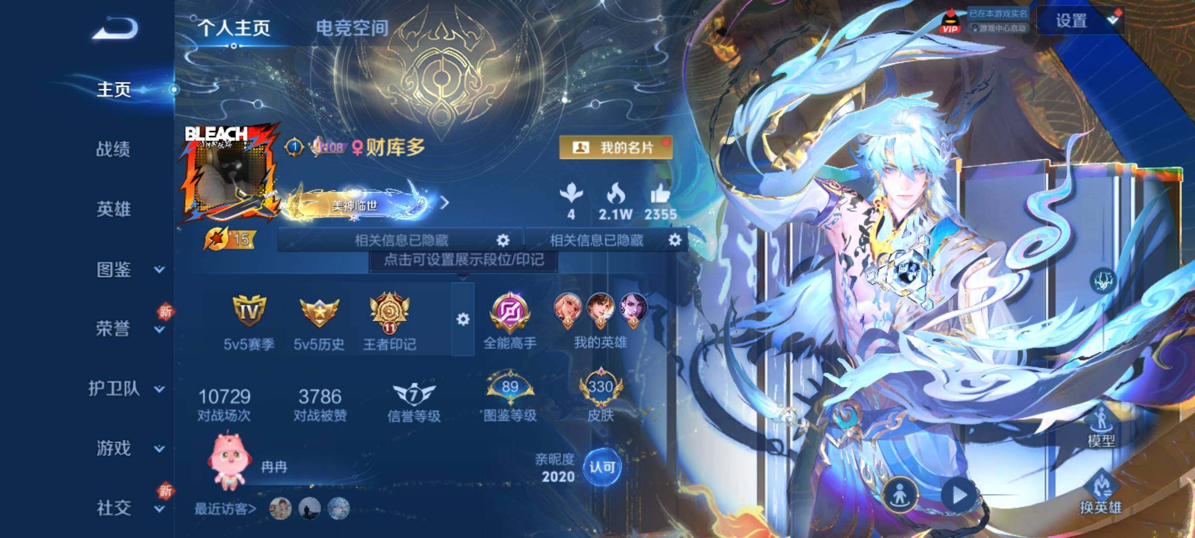 WZCMY3259801王者荣耀账号详情图2