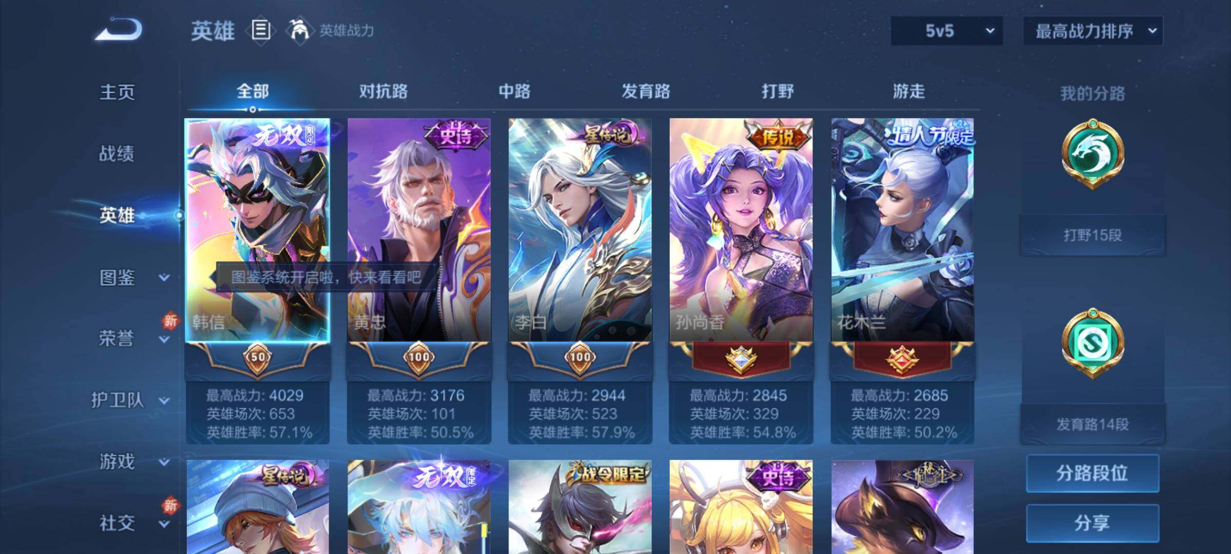 WZCMY3259801王者荣耀账号详情图3