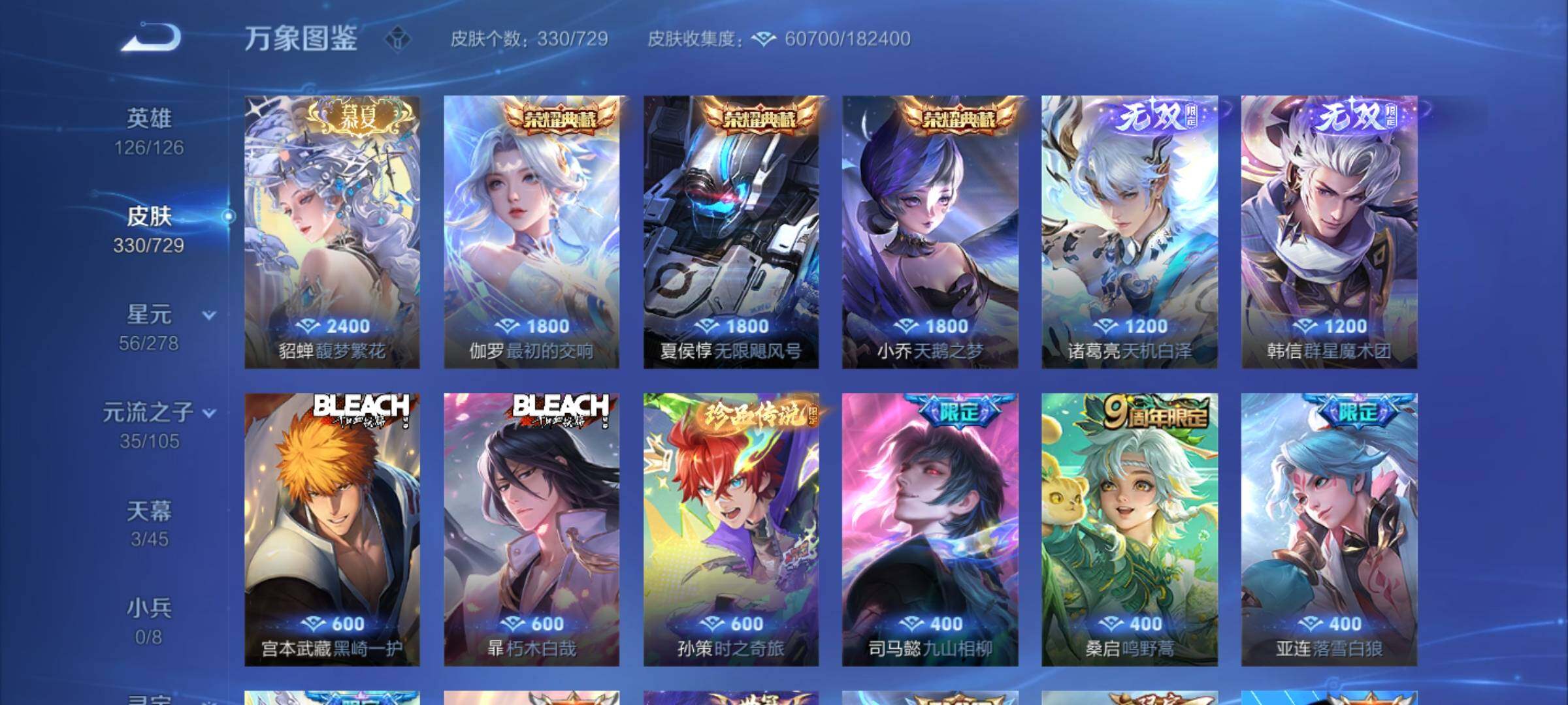 WZCMY3259801王者荣耀账号详情图6