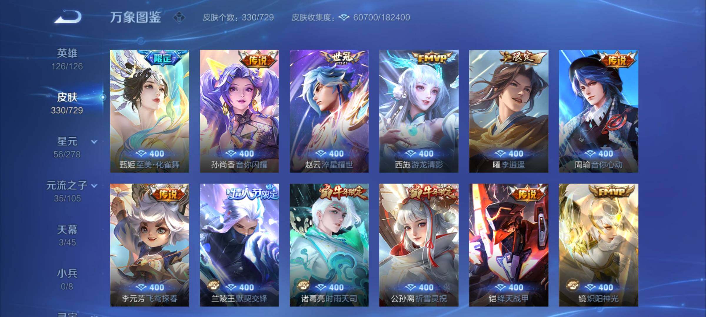 WZCMY3259801王者荣耀账号详情图7