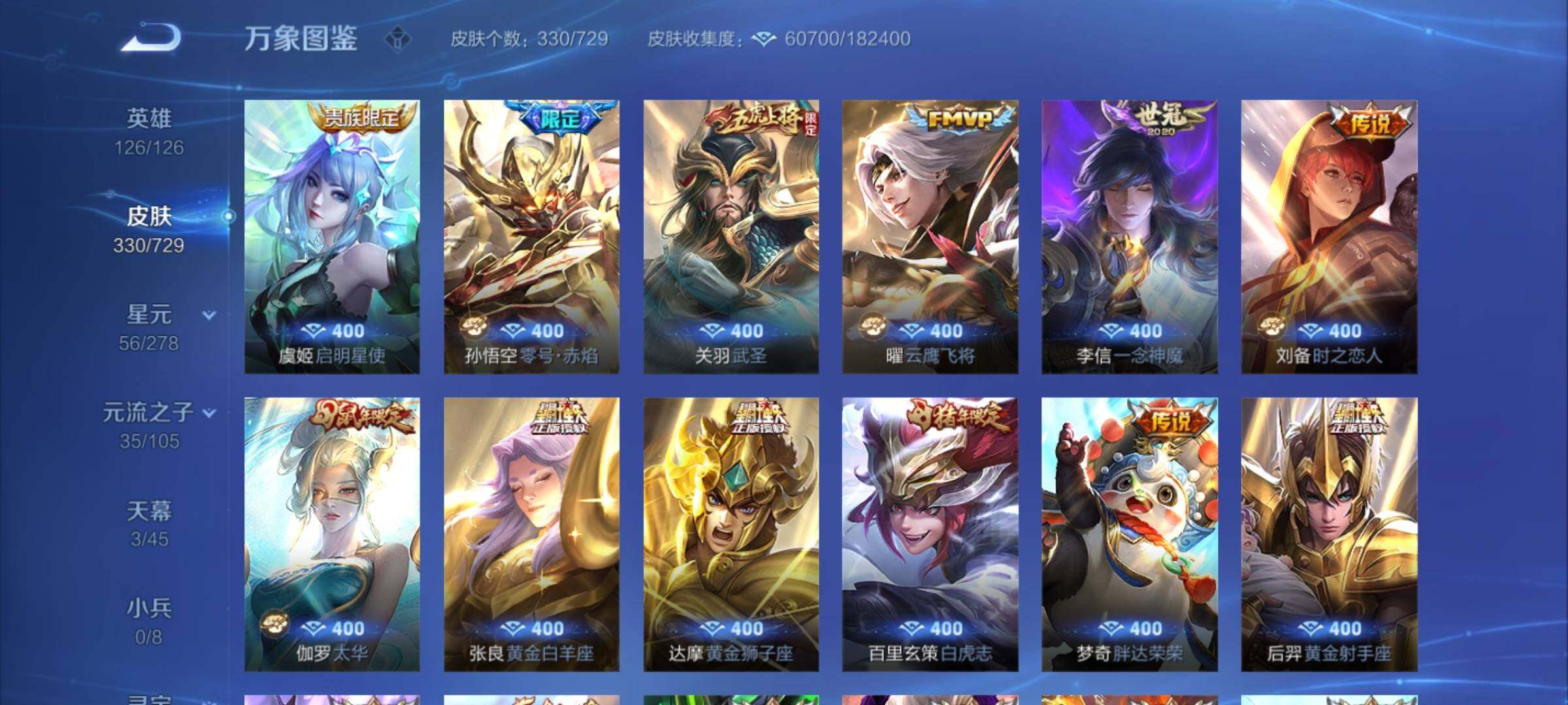 WZCMY3259801王者荣耀账号详情图8