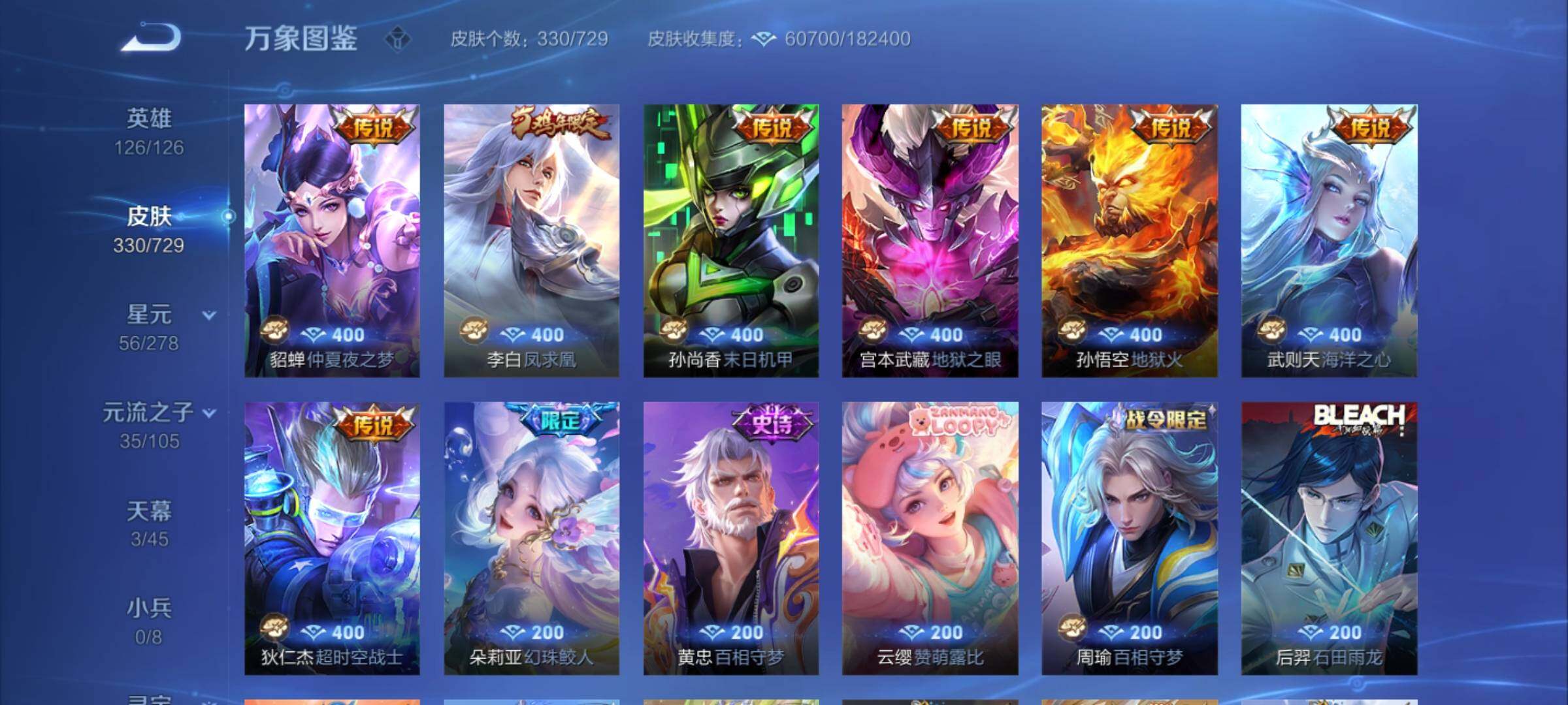 WZCMY3259801王者荣耀账号详情图9