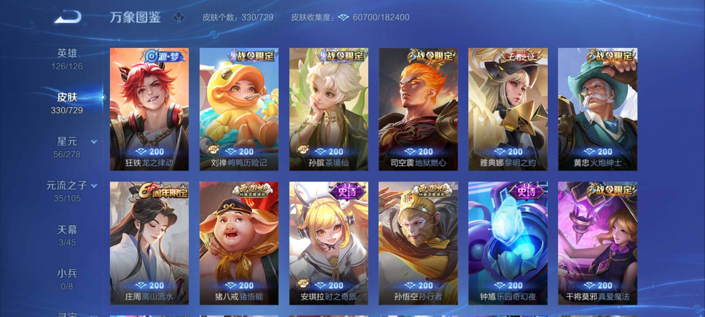 WZCMY3259801王者荣耀账号详情图10