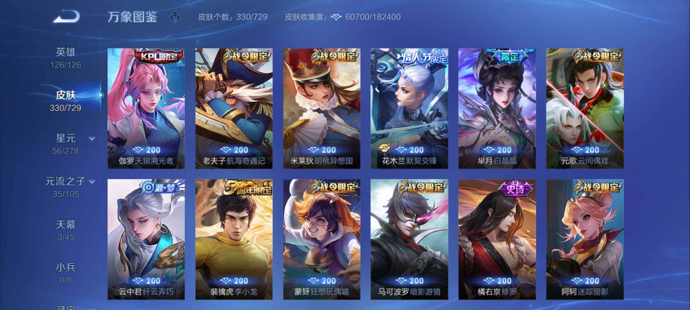 WZCMY3259801王者荣耀账号详情图11