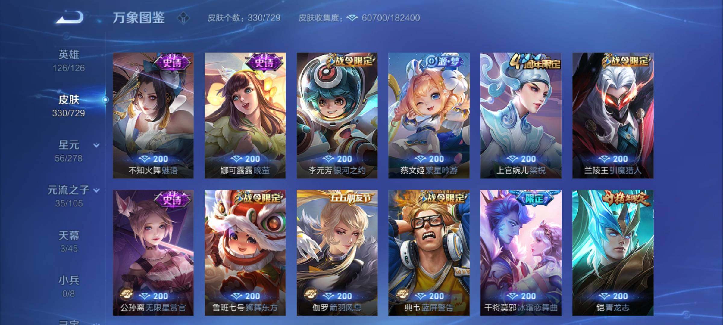 WZCMY3259801王者荣耀账号详情图12