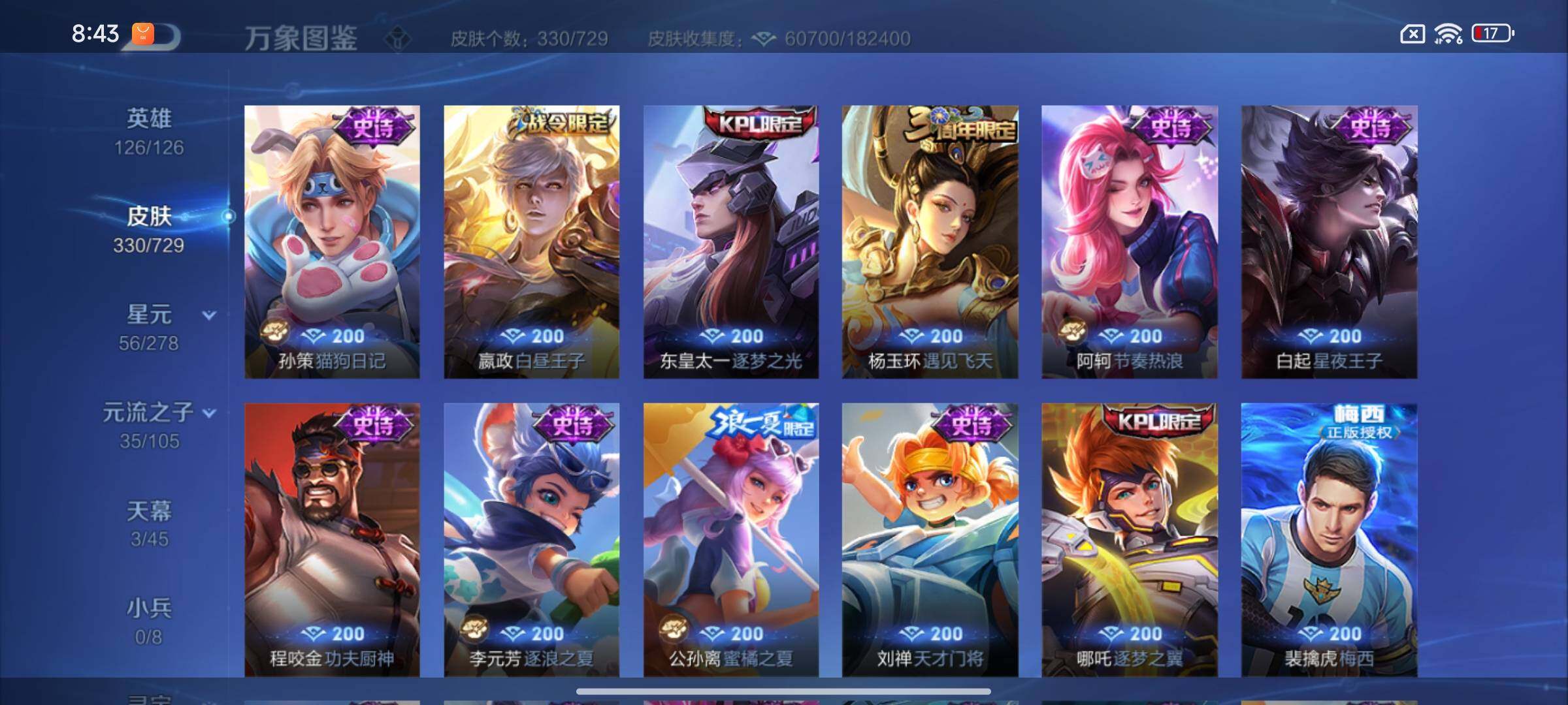 WZCMY3259801王者荣耀账号详情图13