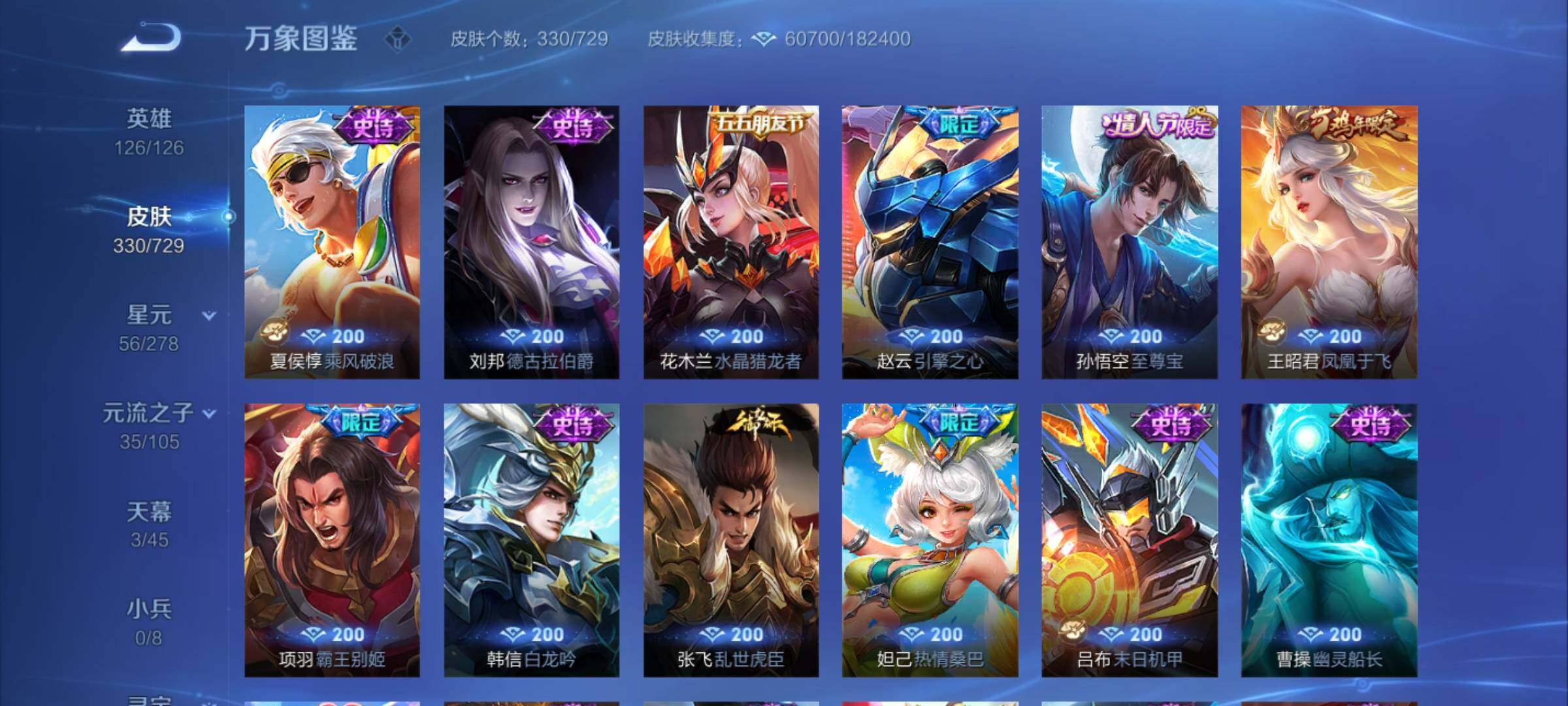 WZCMY3259801王者荣耀账号详情图14