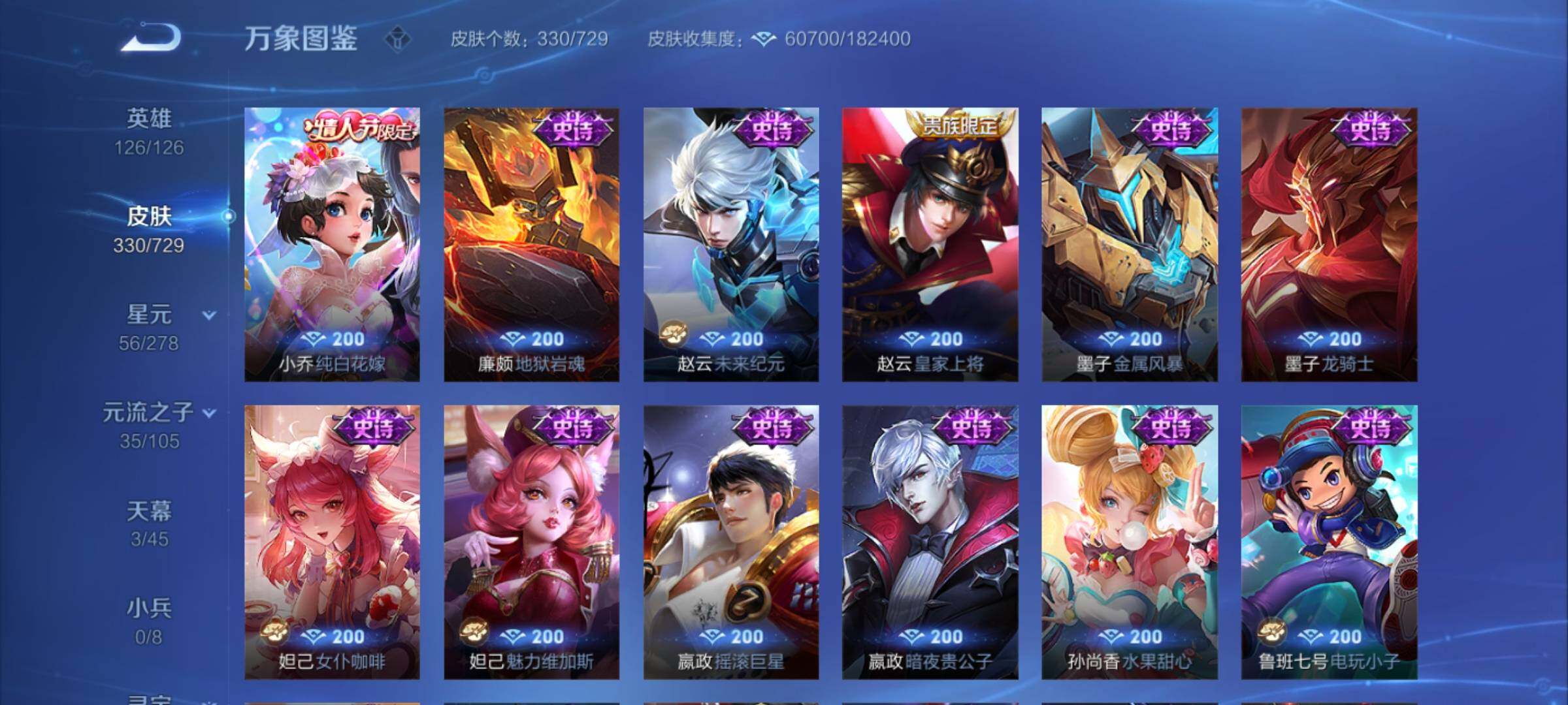 WZCMY3259801王者荣耀账号详情图15