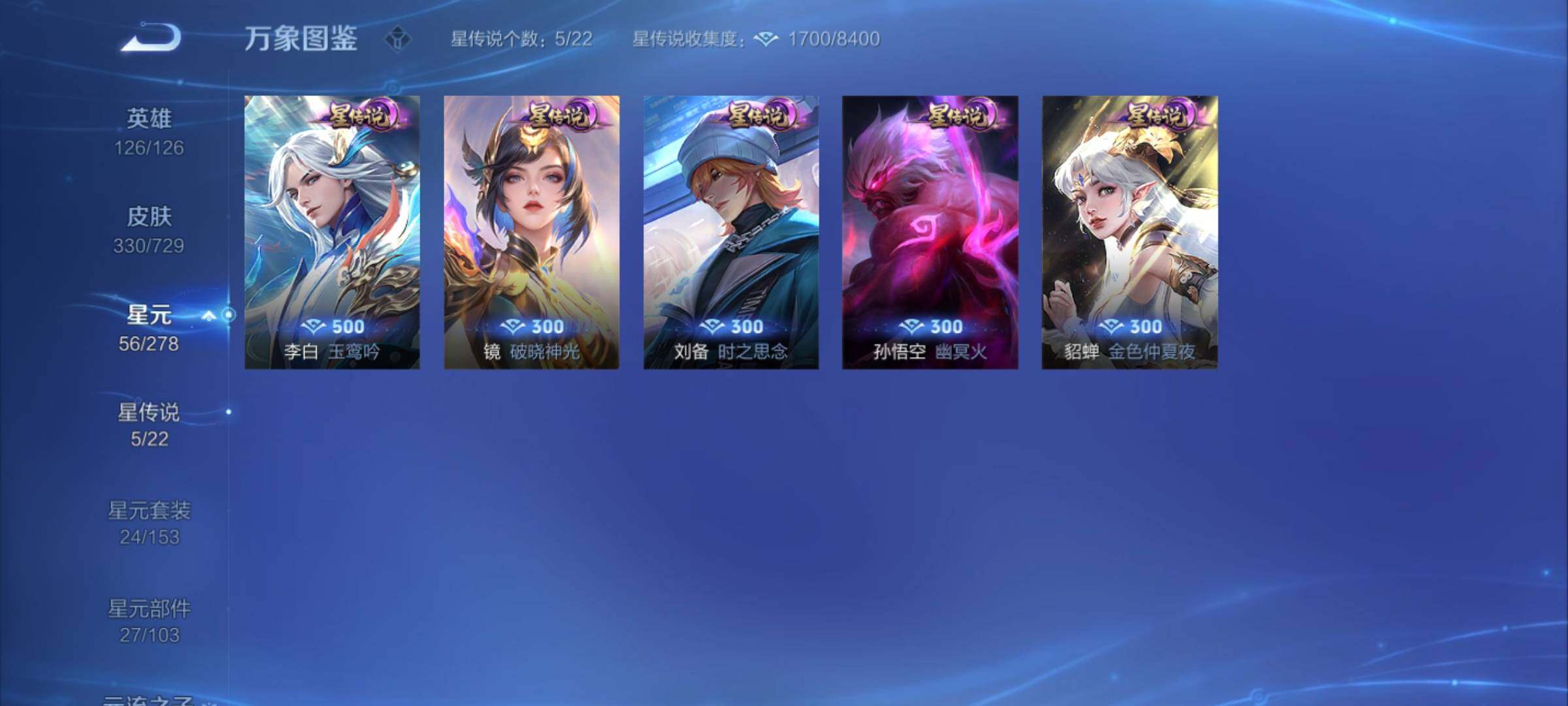 WZCMY3259801王者荣耀账号详情图16