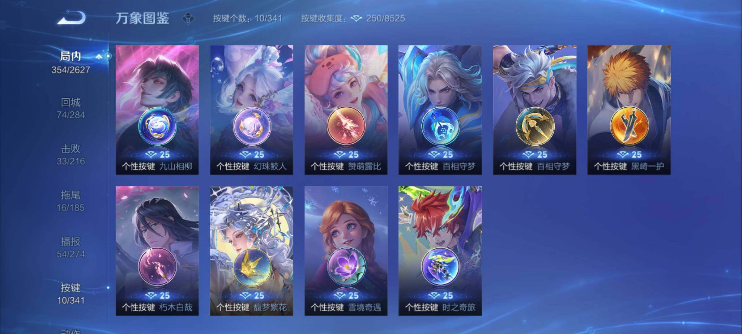 WZCMY3259801王者荣耀账号详情图19
