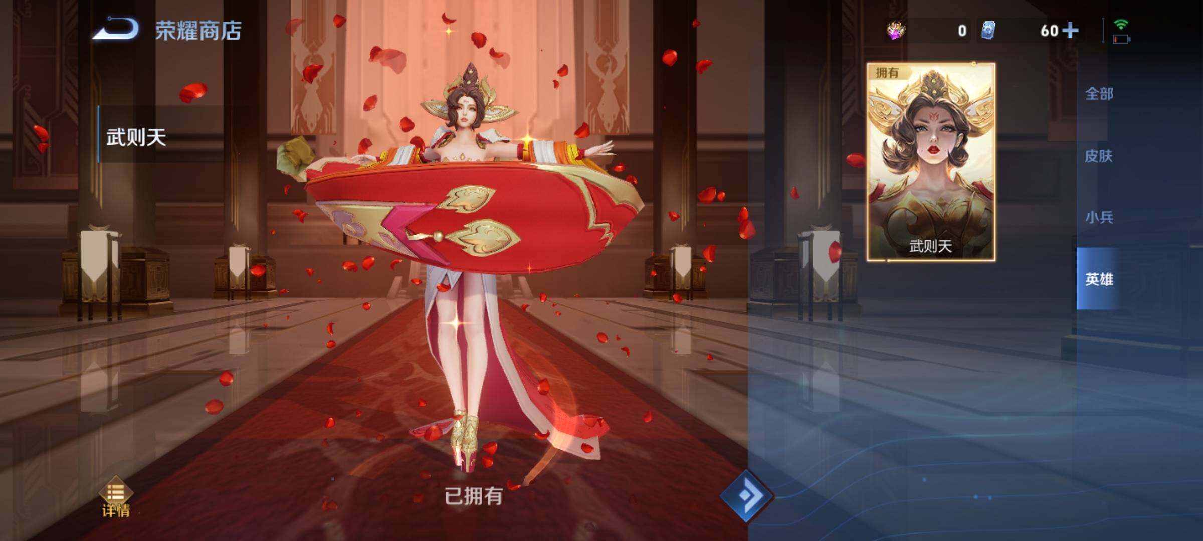 WZCMY3259801王者荣耀账号详情图20