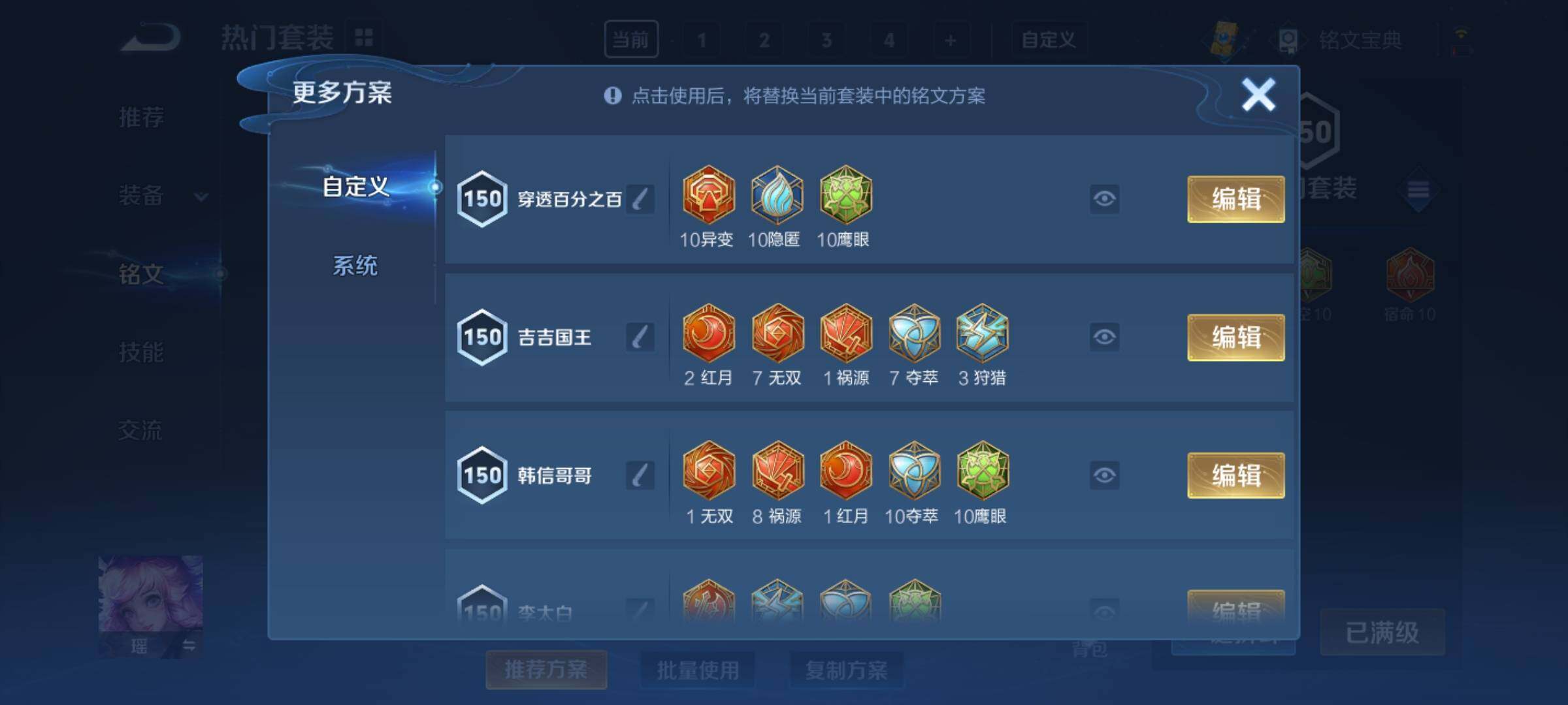WZCMY3259801王者荣耀账号详情图24