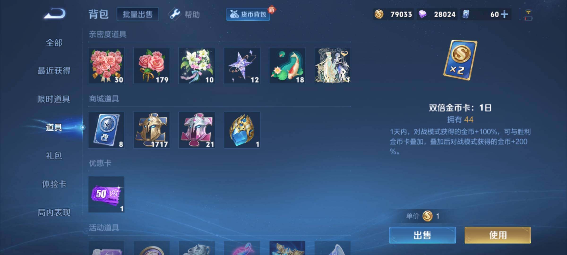 WZCMY3259801王者荣耀账号详情图25