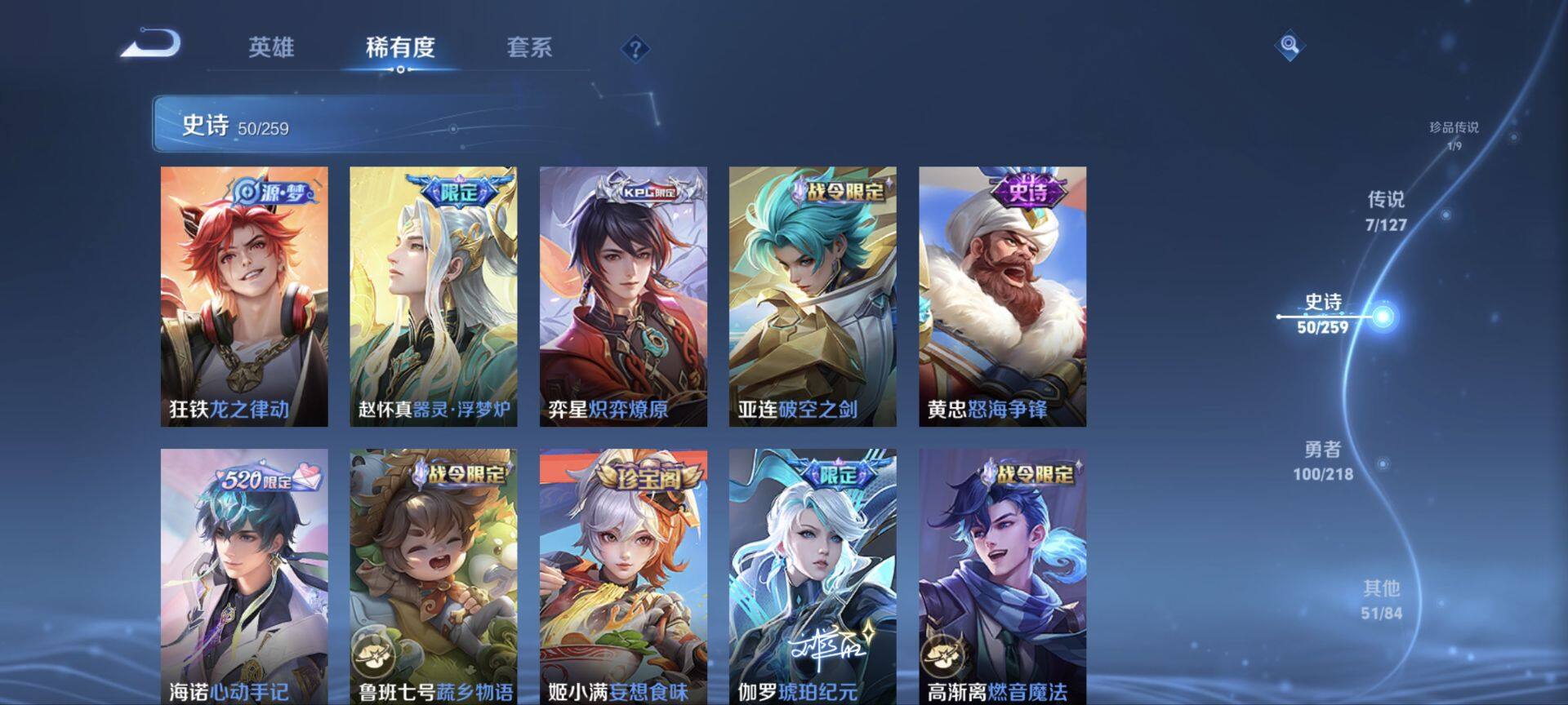 WZ034138260王者荣耀账号详情图15 WZ034138260王者荣耀账号详情图15