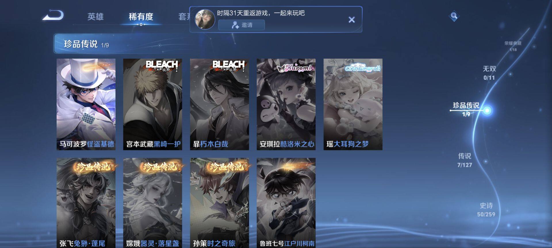 WZ034138260王者荣耀账号详情图17 WZ034138260王者荣耀账号详情图17