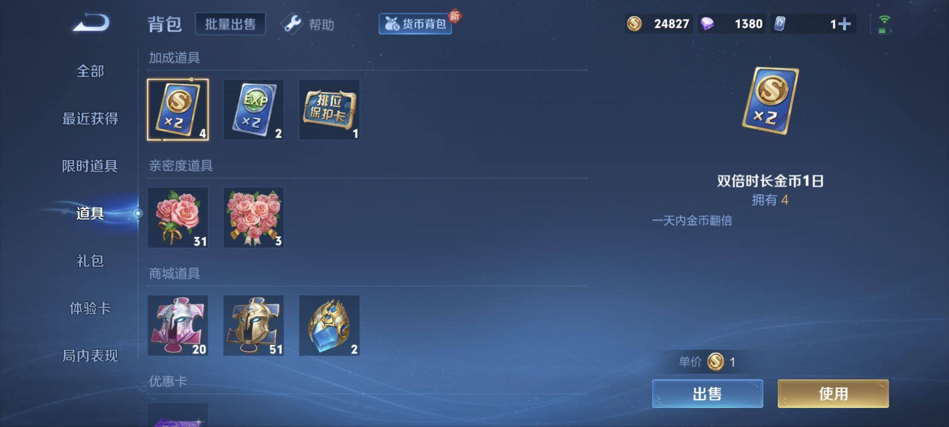 WZ034138260王者荣耀账号详情图19 WZ034138260王者荣耀账号详情图19