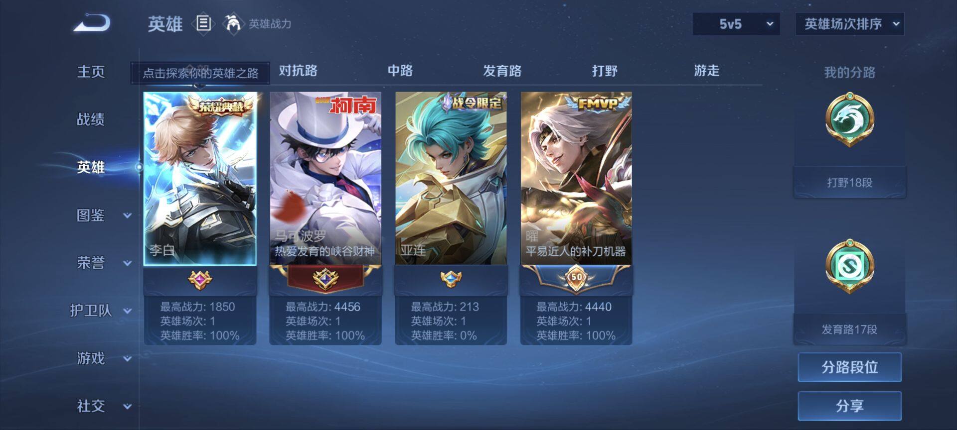 WZ034138260王者荣耀账号详情图20 WZ034138260王者荣耀账号详情图20