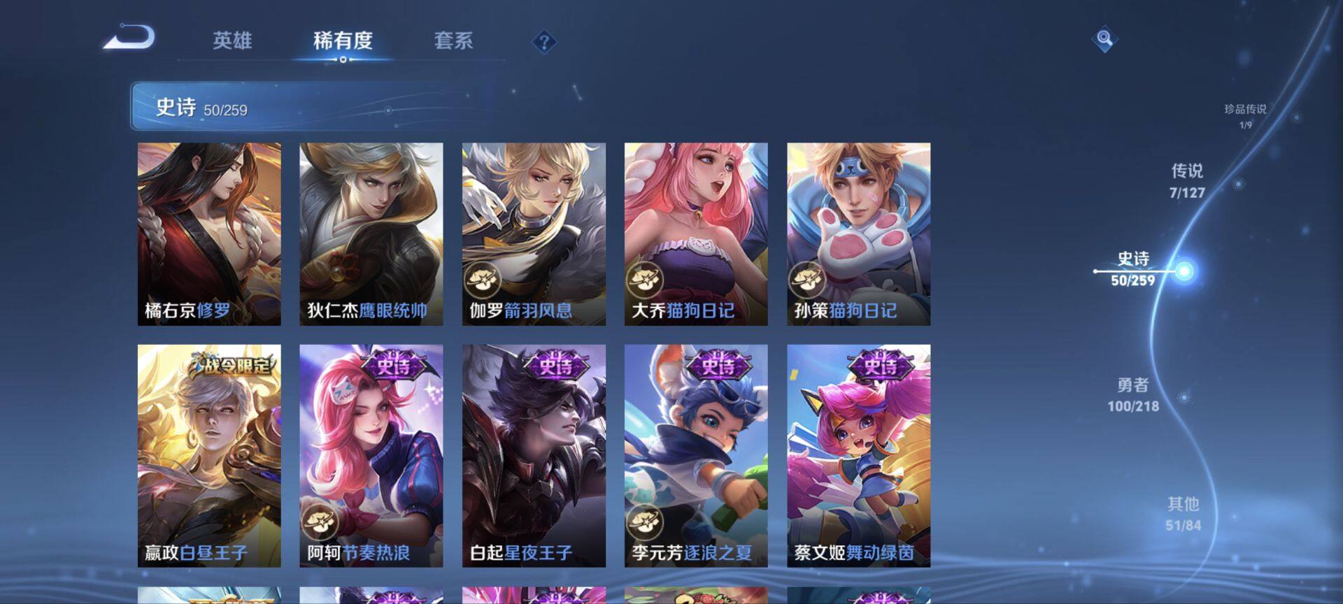 WZ034138260王者荣耀账号详情图22 WZ034138260王者荣耀账号详情图22