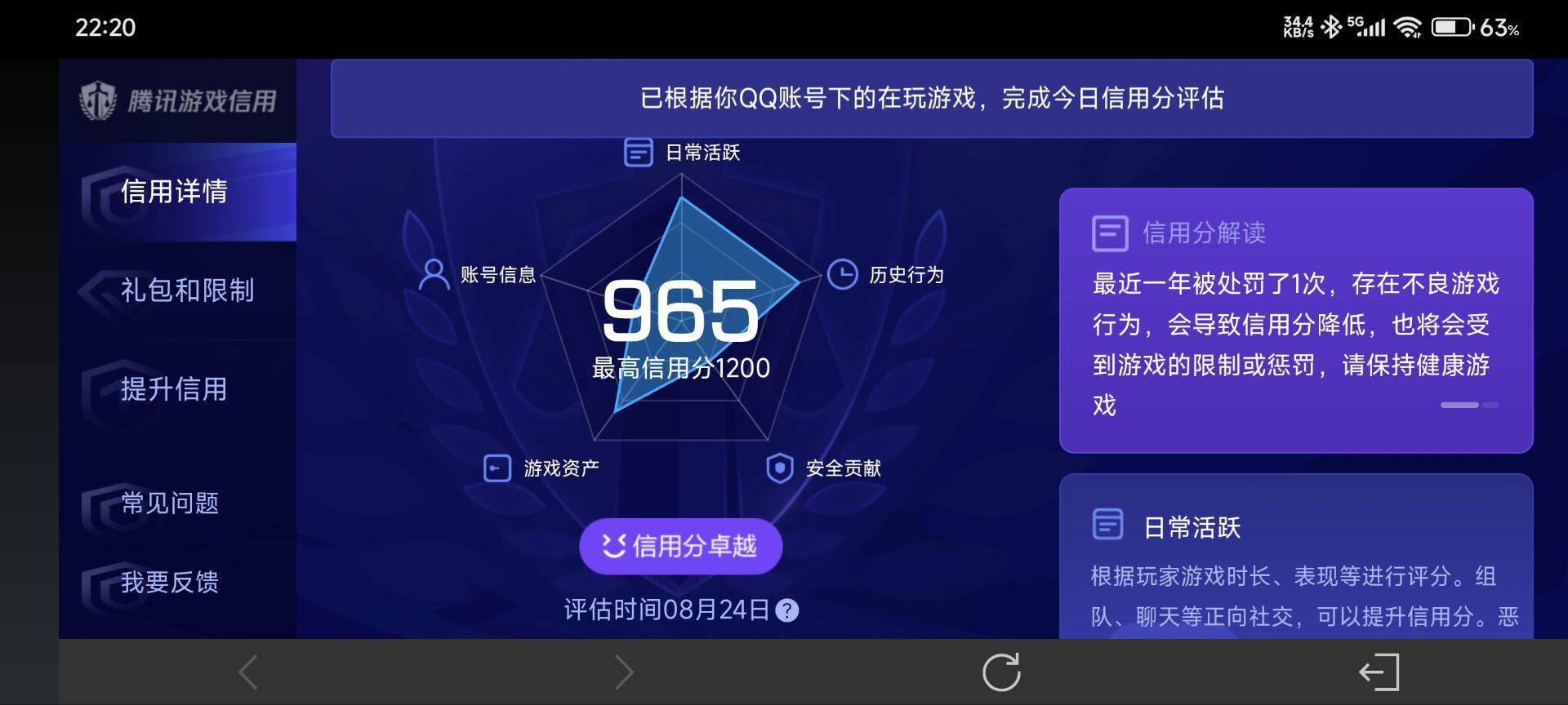 WZ034138260王者荣耀账号详情图23 WZ034138260王者荣耀账号详情图23