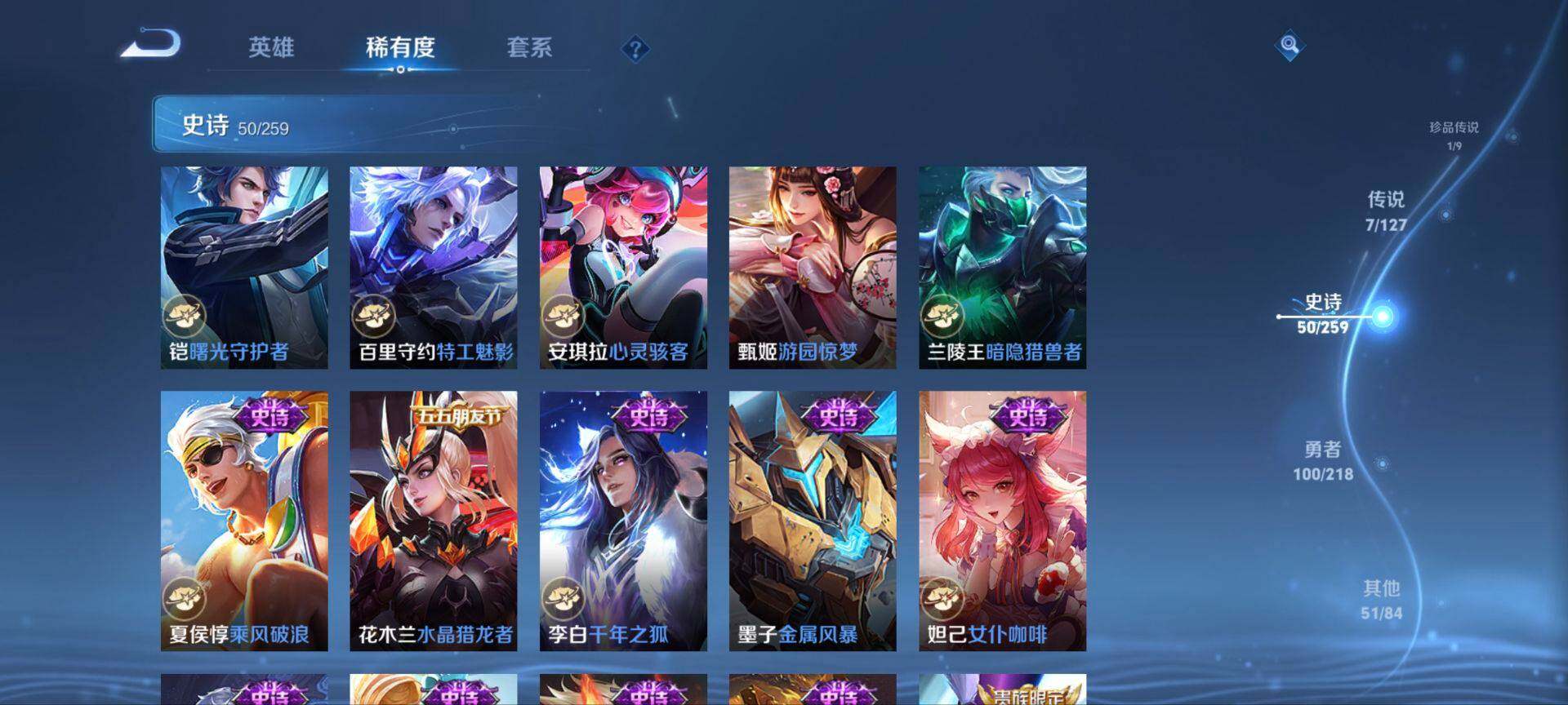 WZ034138260王者荣耀账号详情图27 WZ034138260王者荣耀账号详情图27