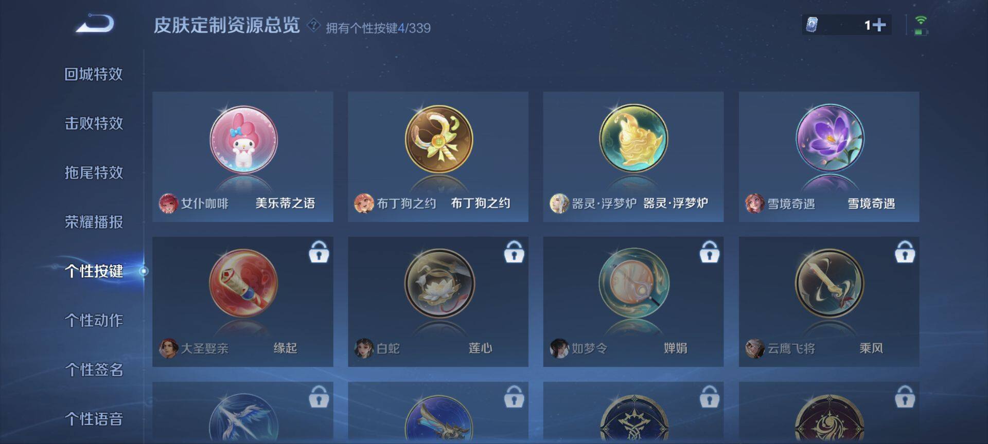 WZ034138260王者荣耀账号详情图28 WZ034138260王者荣耀账号详情图28