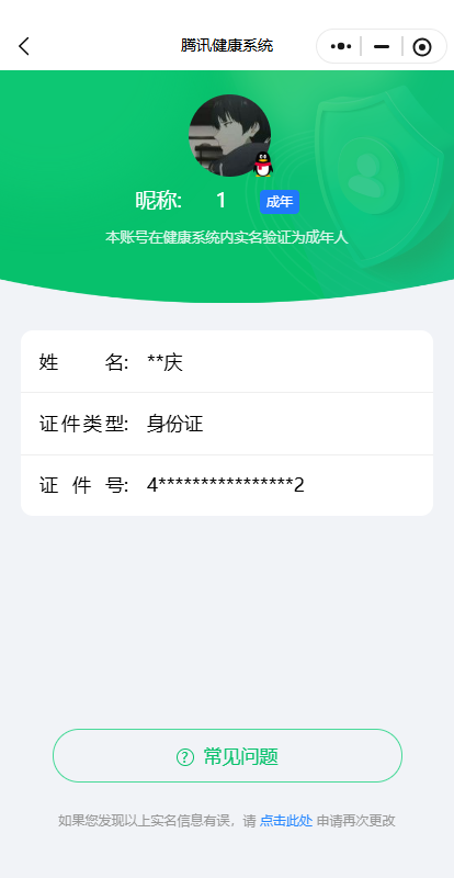 WZ034138260王者荣耀账号详情图29 WZ034138260王者荣耀账号详情图29