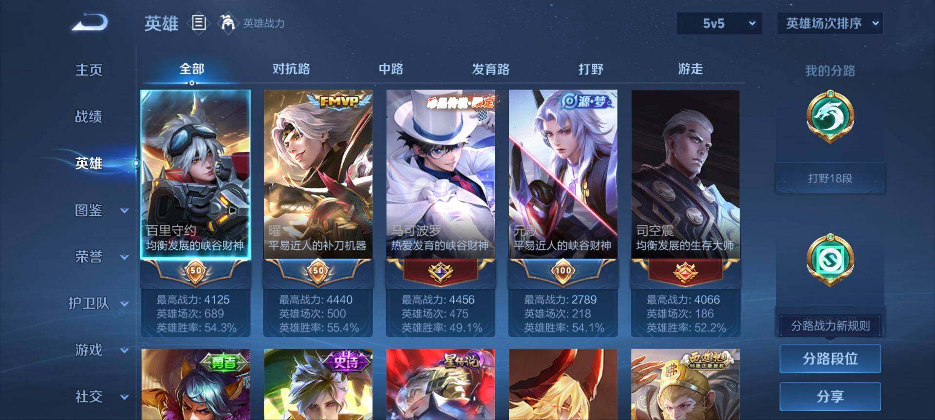 WZ034138260王者荣耀账号详情图31 WZ034138260王者荣耀账号详情图31