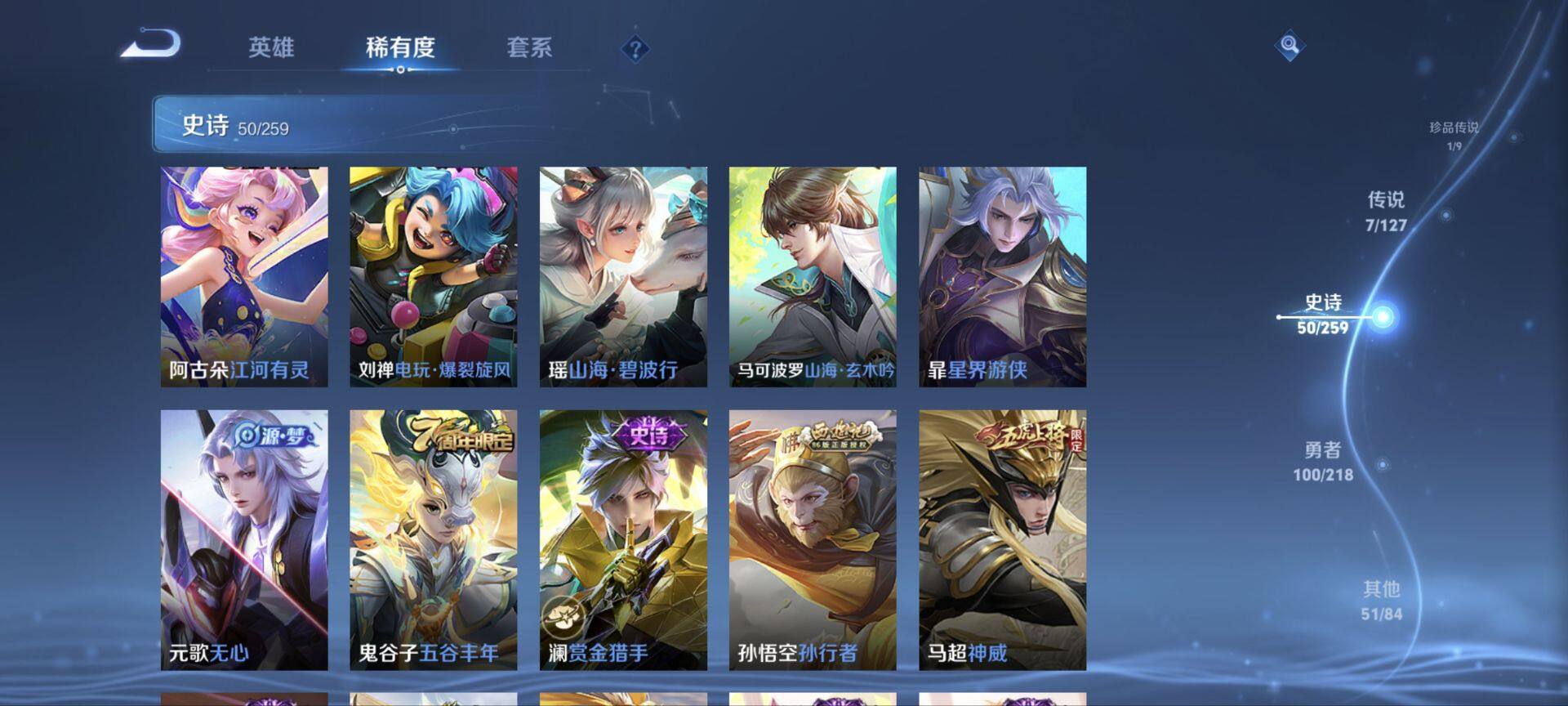 WZ034138260王者荣耀账号详情图33 WZ034138260王者荣耀账号详情图33