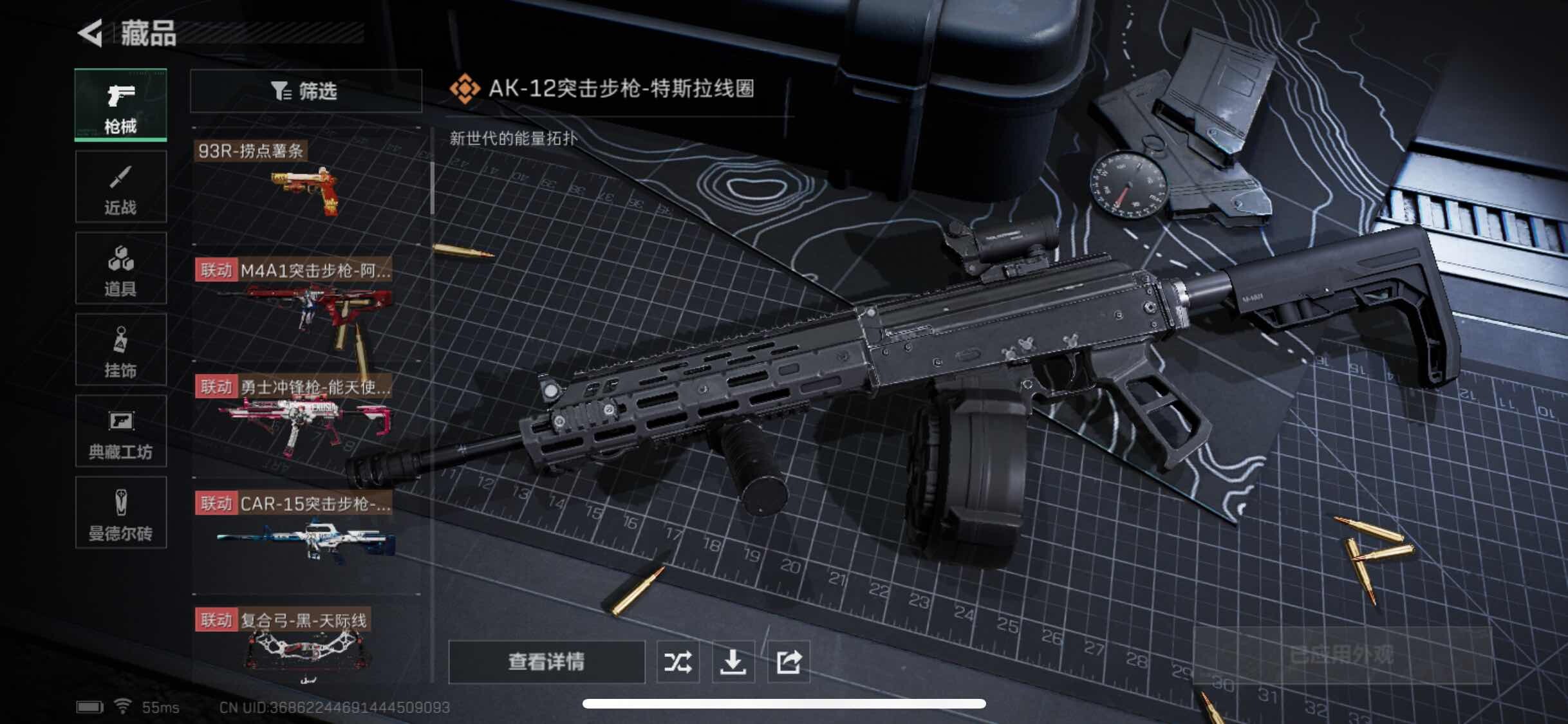 SJZYXS326718三角洲行动账号详情图5