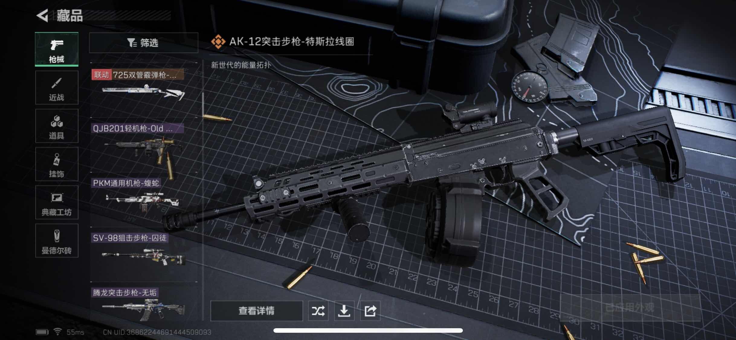 SJZYXS326718三角洲行动账号详情图6