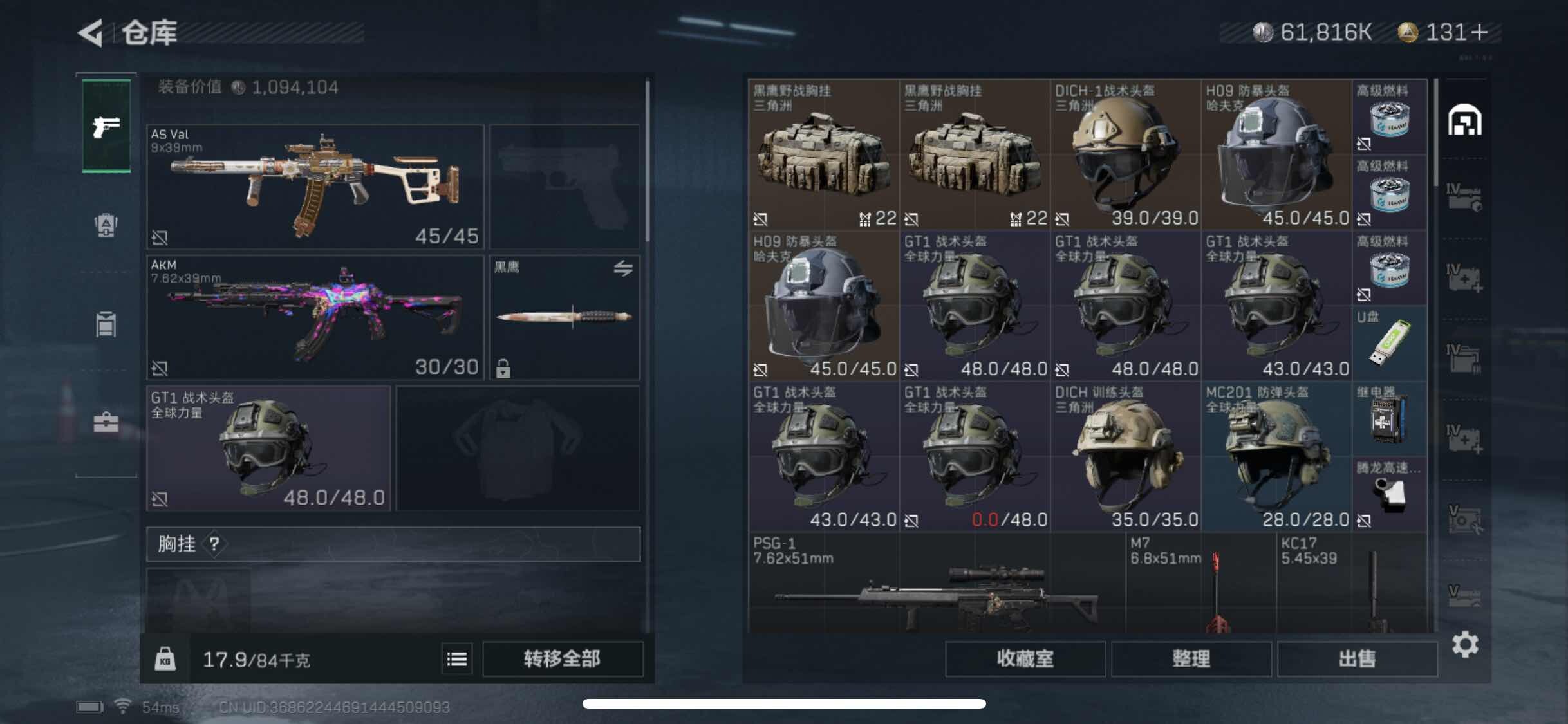 SJZYXS326718三角洲行动账号详情图9