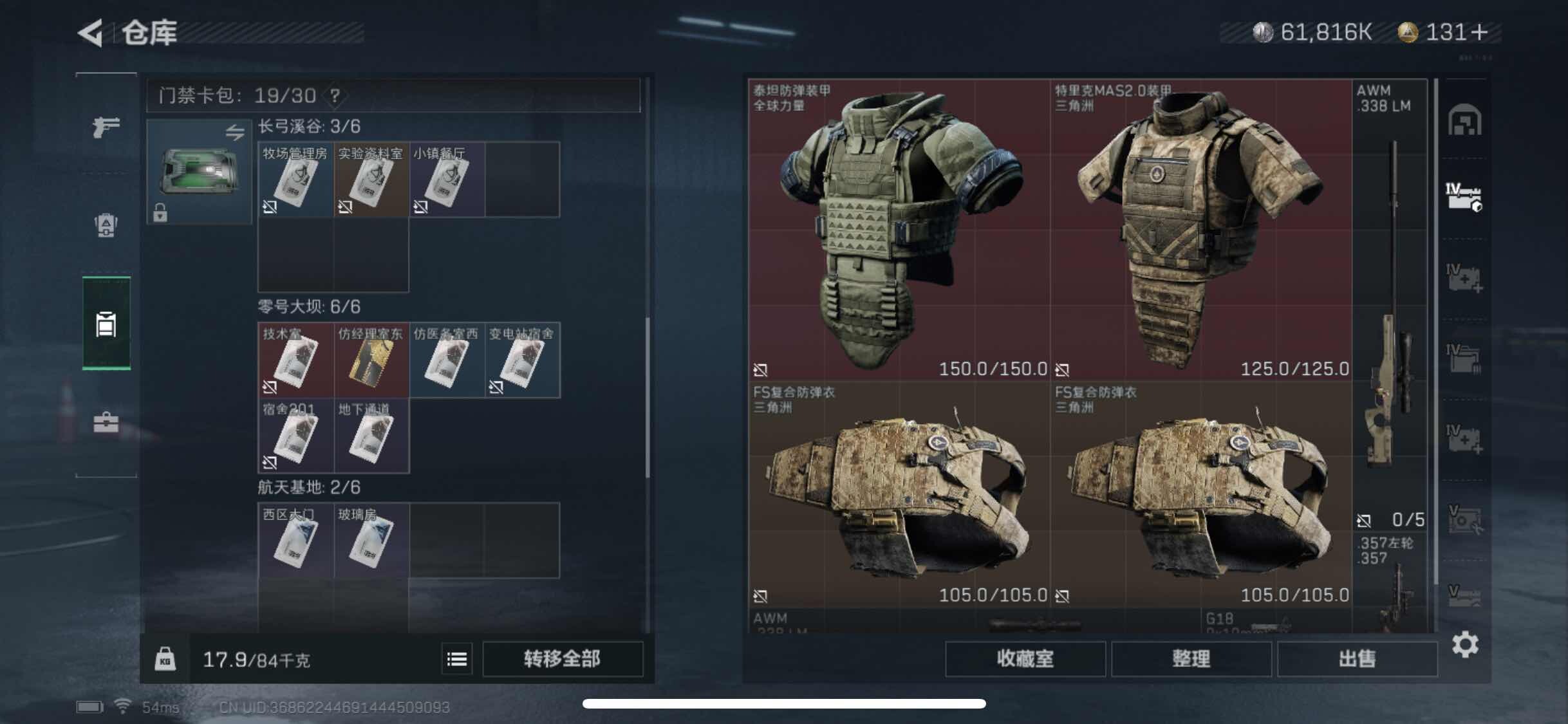 SJZYXS326718三角洲行动账号详情图10