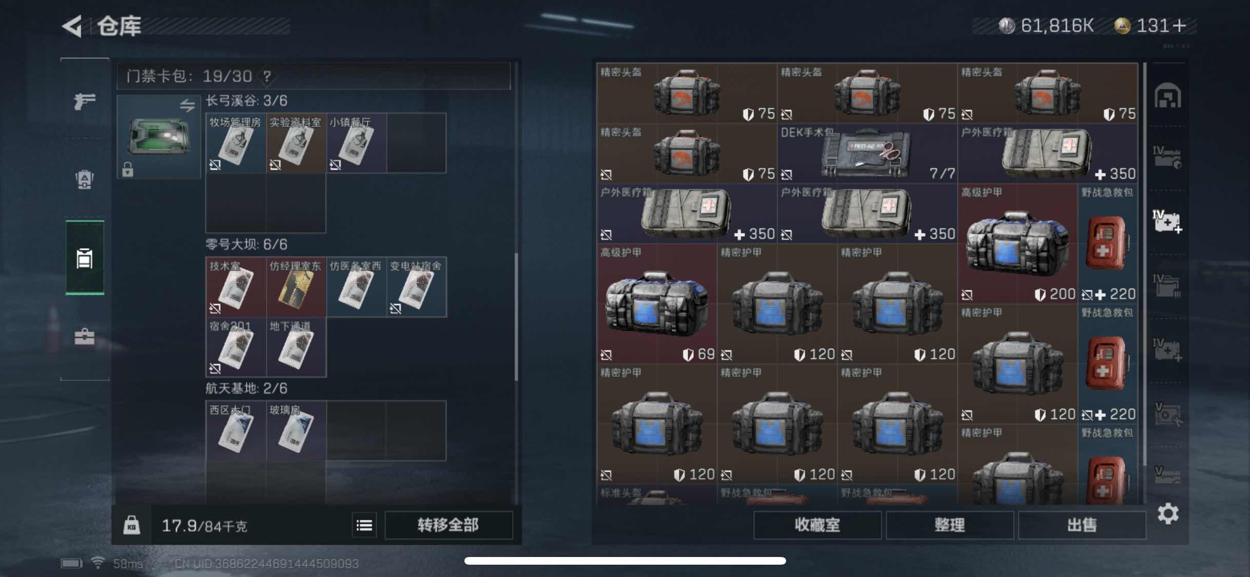 SJZYXS326718三角洲行动账号详情图11