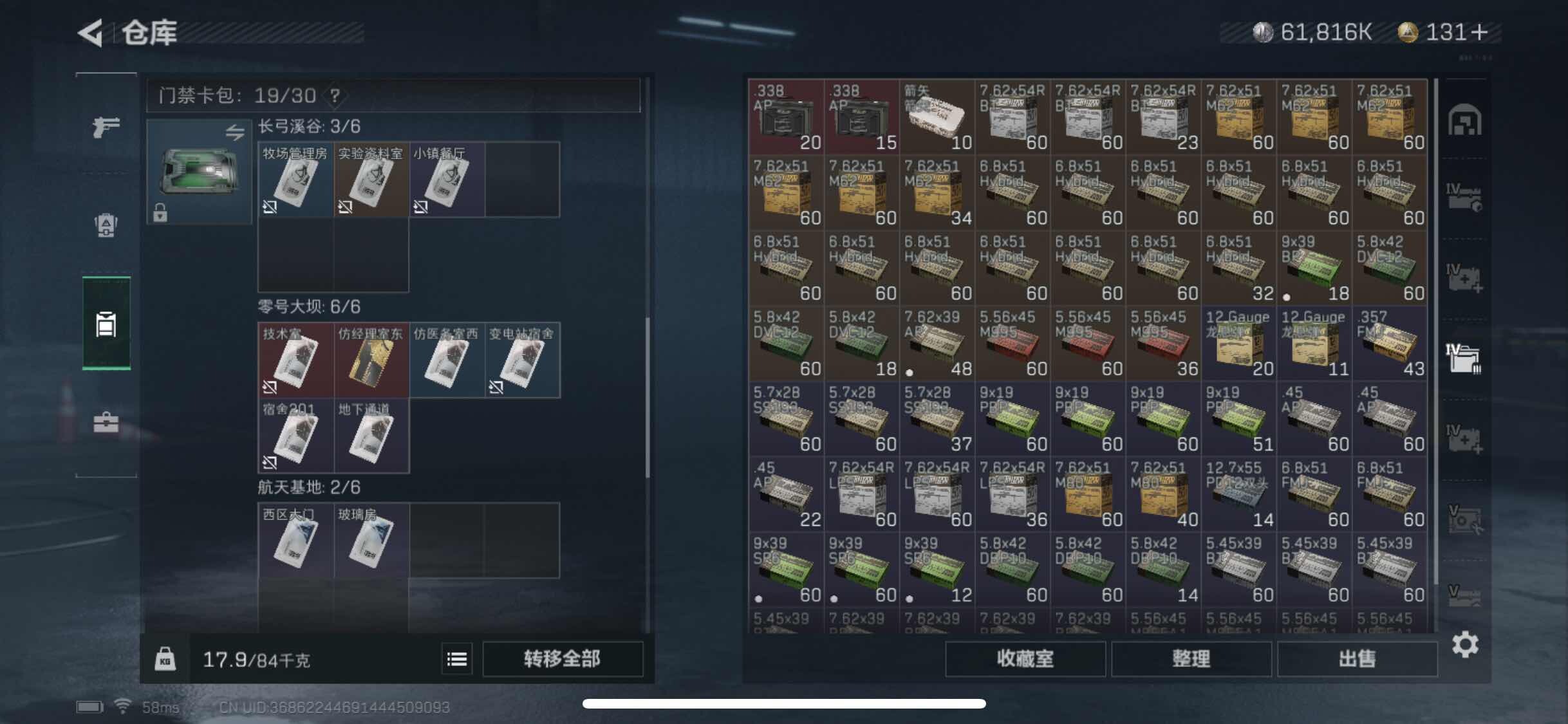 SJZYXS326718三角洲行动账号详情图12