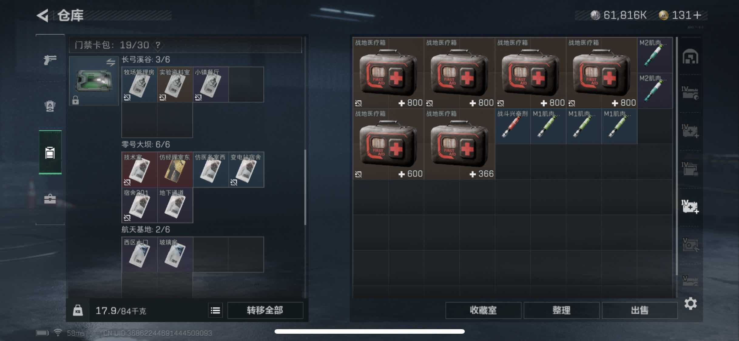 SJZYXS326718三角洲行动账号详情图13