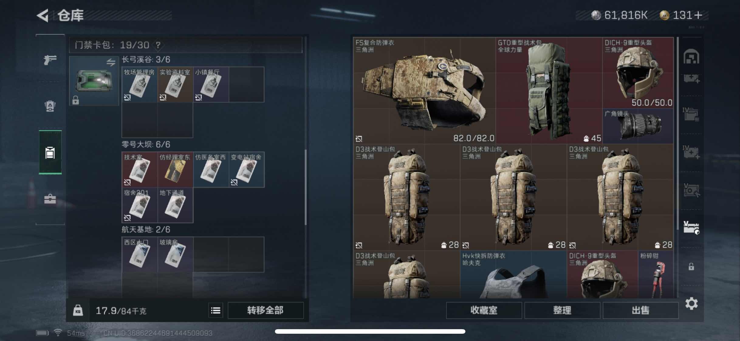 SJZYXS326718三角洲行动账号详情图15
