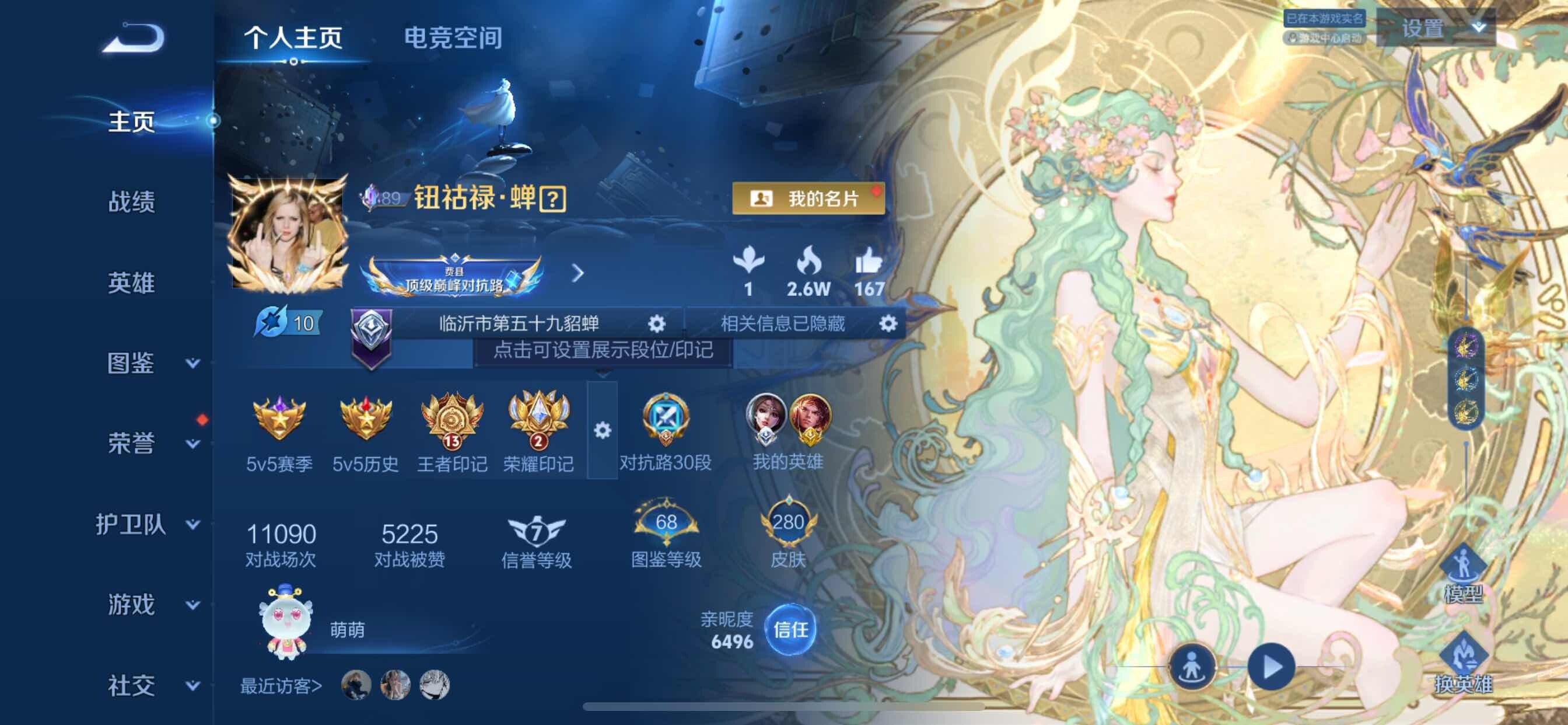 WZCMY3260911王者荣耀账号详情图2 WZCMY3260911王者荣耀账号详情图2