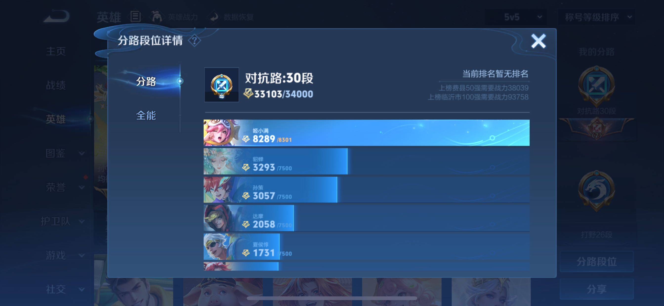 WZCMY3260911王者荣耀账号详情图4 WZCMY3260911王者荣耀账号详情图4