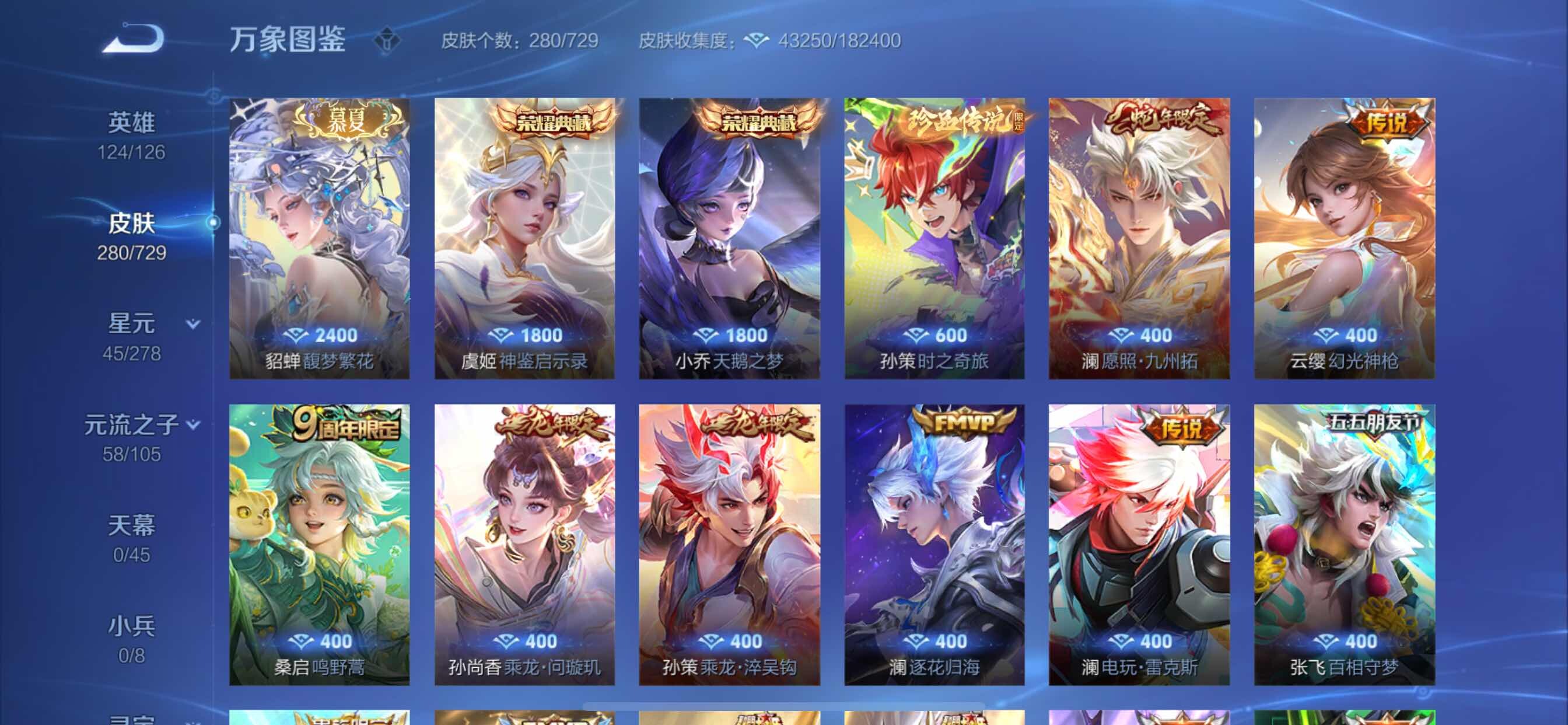 WZCMY3260911王者荣耀账号详情图8 WZCMY3260911王者荣耀账号详情图8